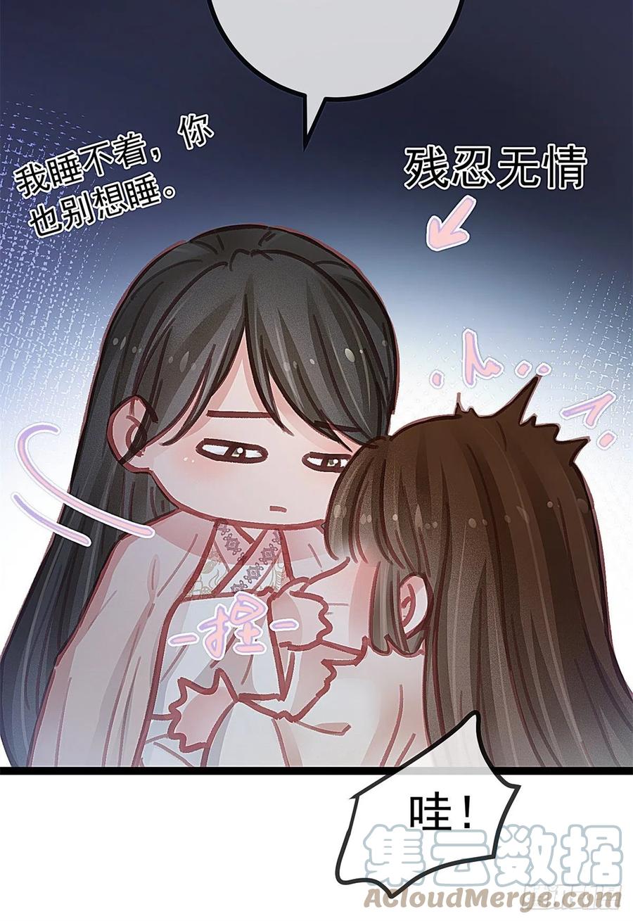 贵妃每天只想当咸鱼韩漫全集-038无删减无遮挡章节图片 