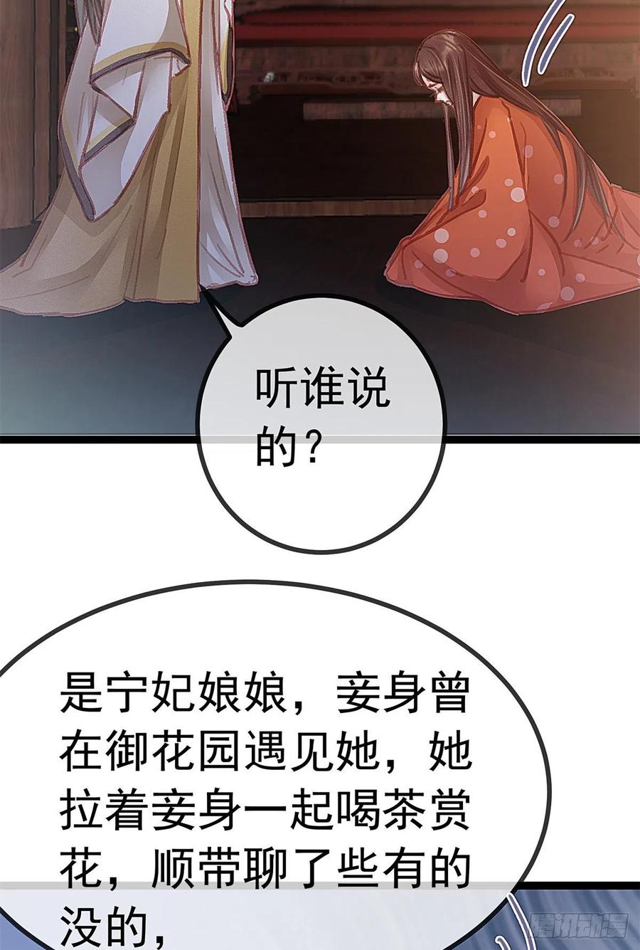 贵妃每天只想当咸鱼韩漫全集-038无删减无遮挡章节图片 