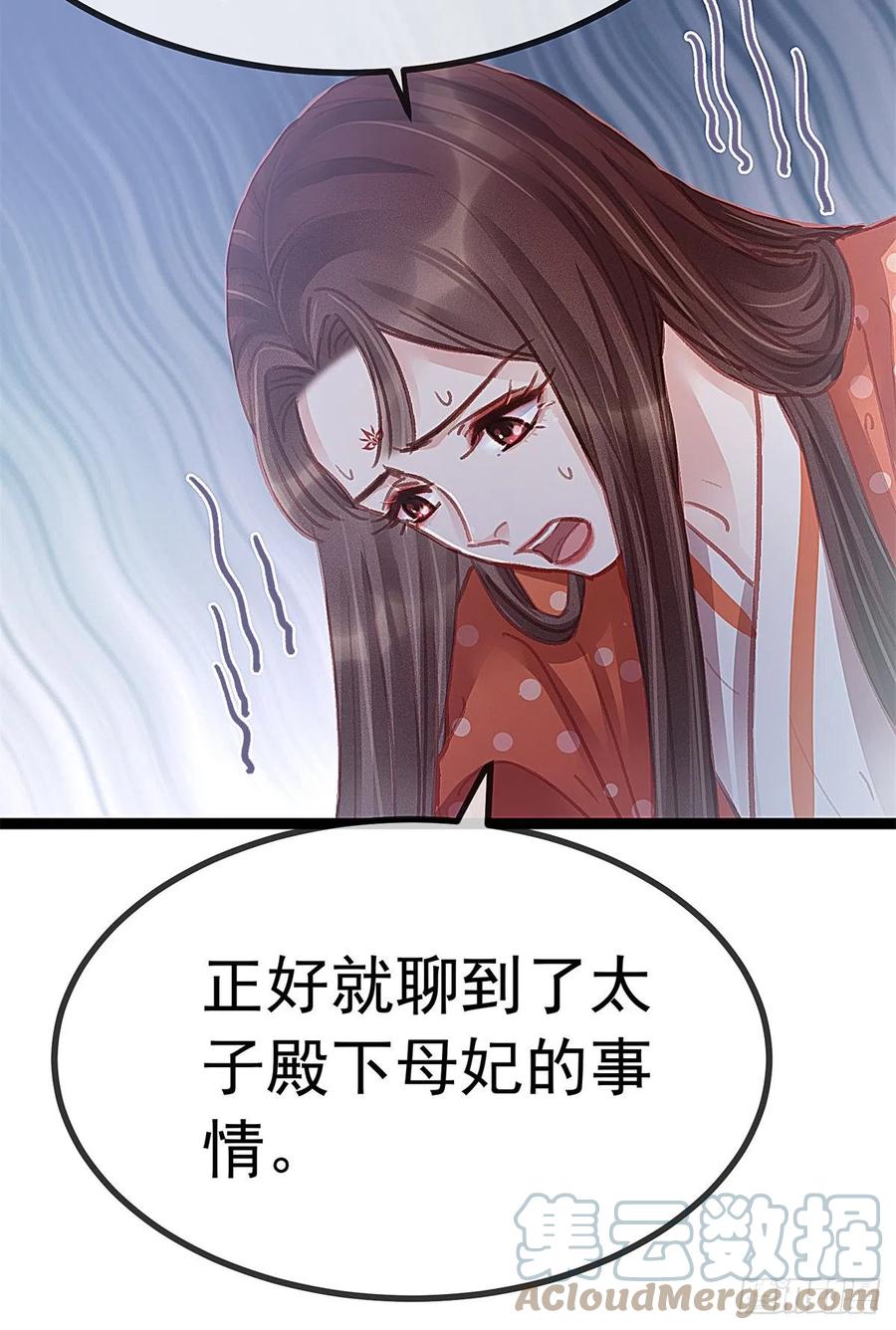 贵妃每天只想当咸鱼韩漫全集-038无删减无遮挡章节图片 