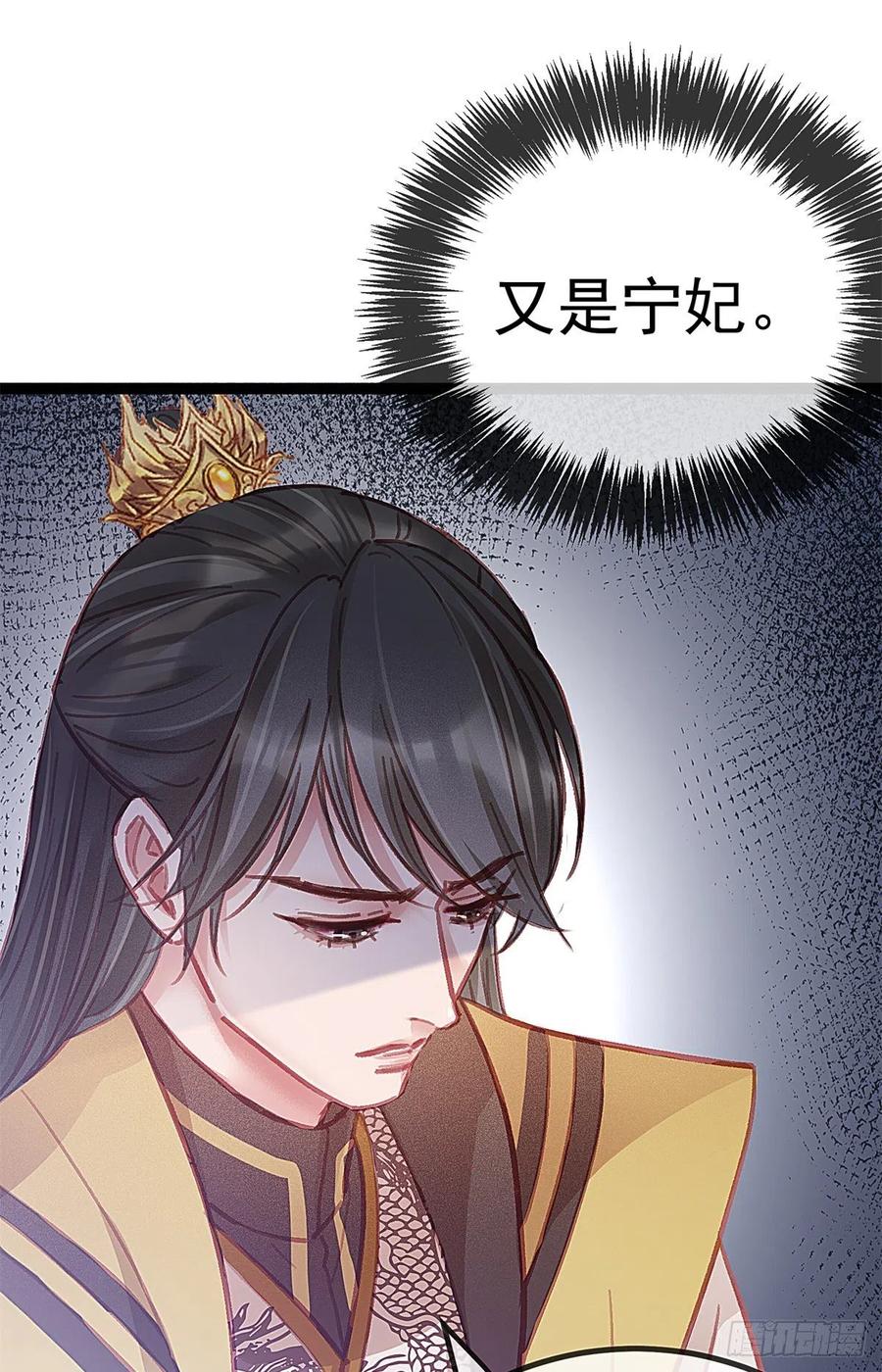 贵妃每天只想当咸鱼韩漫全集-038无删减无遮挡章节图片 