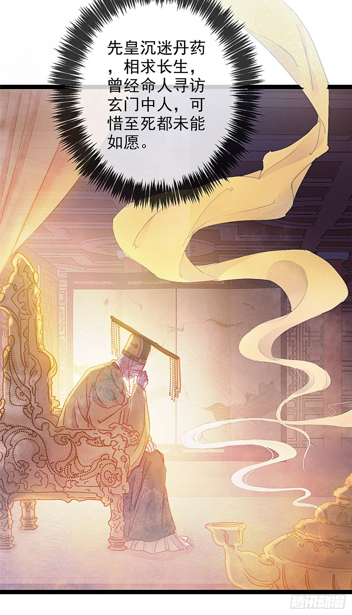 贵妃每天只想当咸鱼韩漫全集-004无删减无遮挡章节图片 