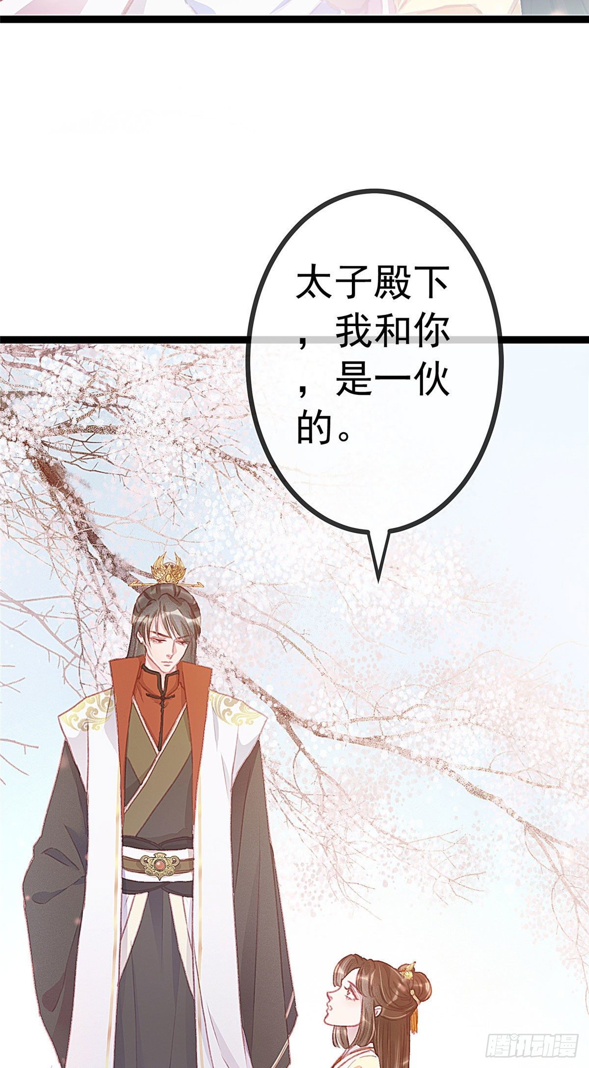 贵妃每天只想当咸鱼韩漫全集-004无删减无遮挡章节图片 