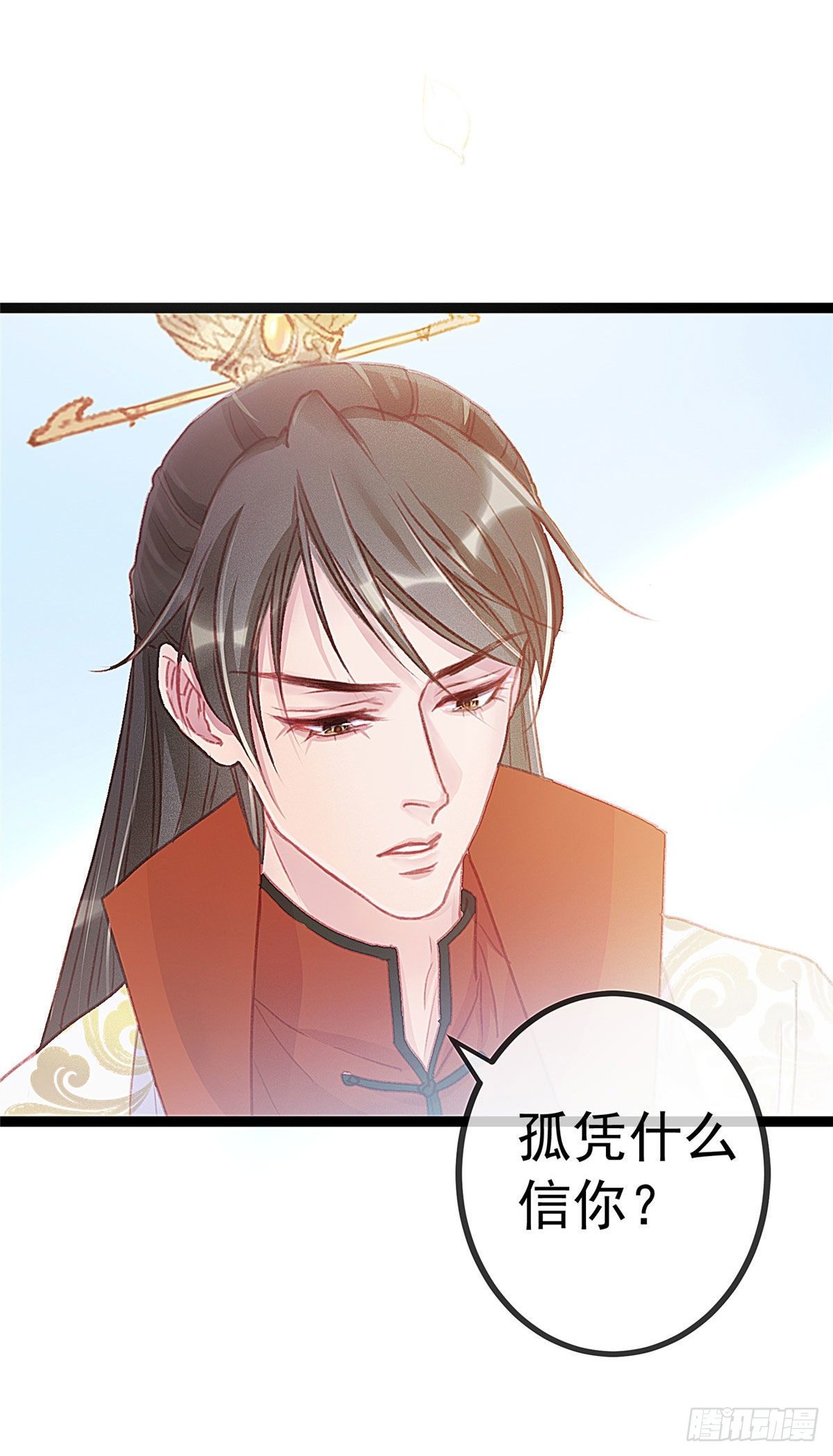 贵妃每天只想当咸鱼韩漫全集-004无删减无遮挡章节图片 