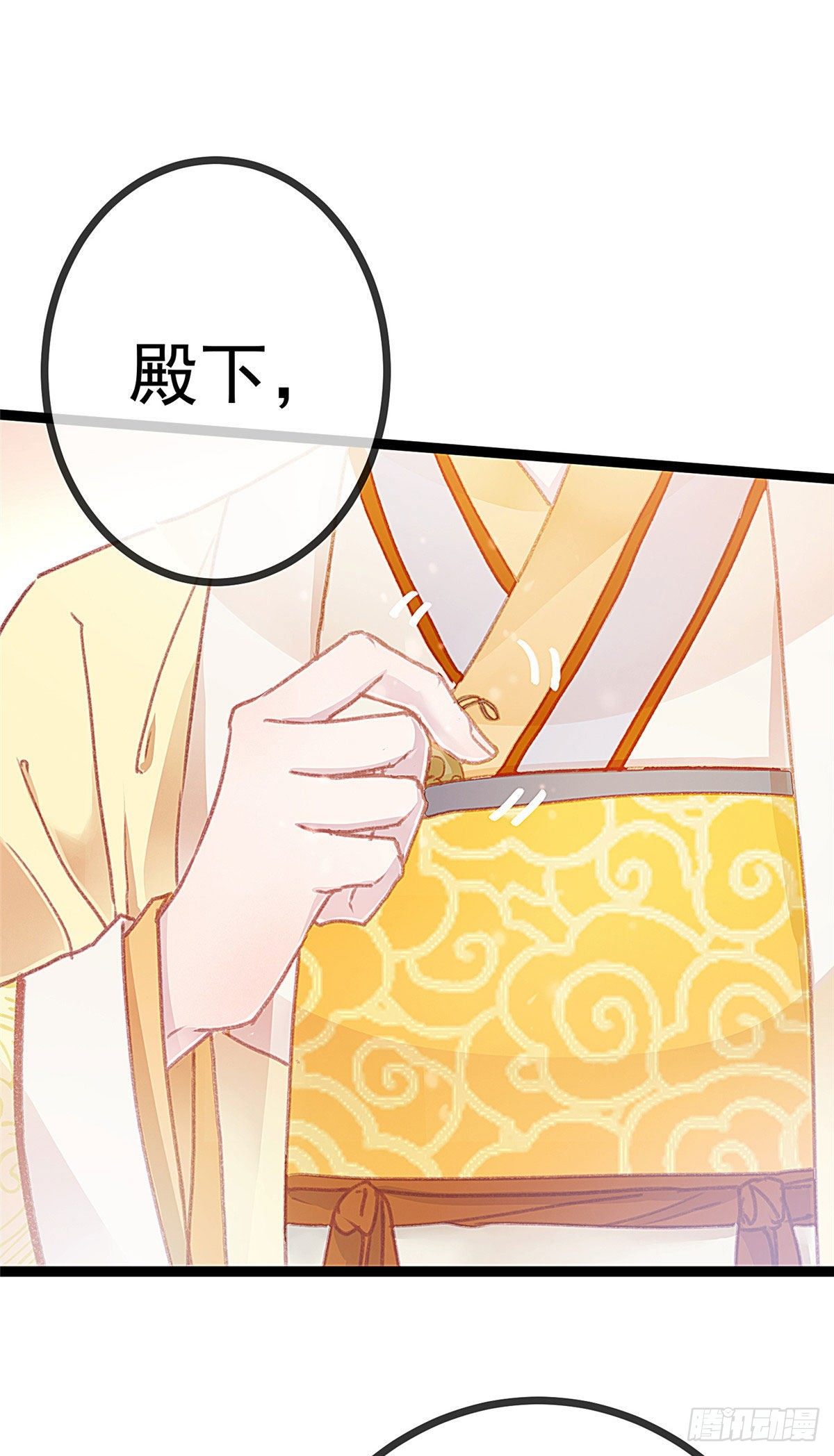 贵妃每天只想当咸鱼韩漫全集-004无删减无遮挡章节图片 