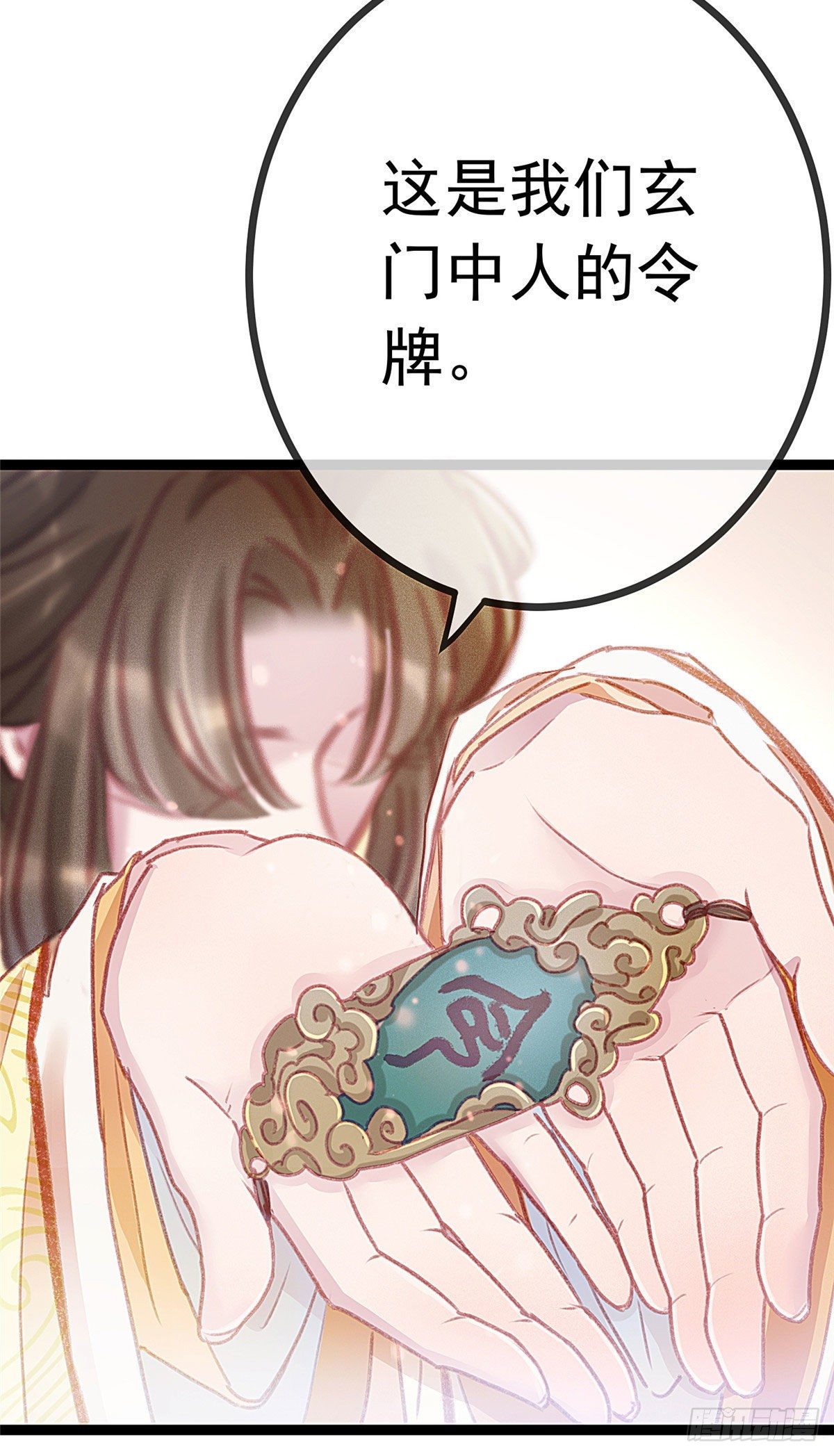 贵妃每天只想当咸鱼韩漫全集-004无删减无遮挡章节图片 