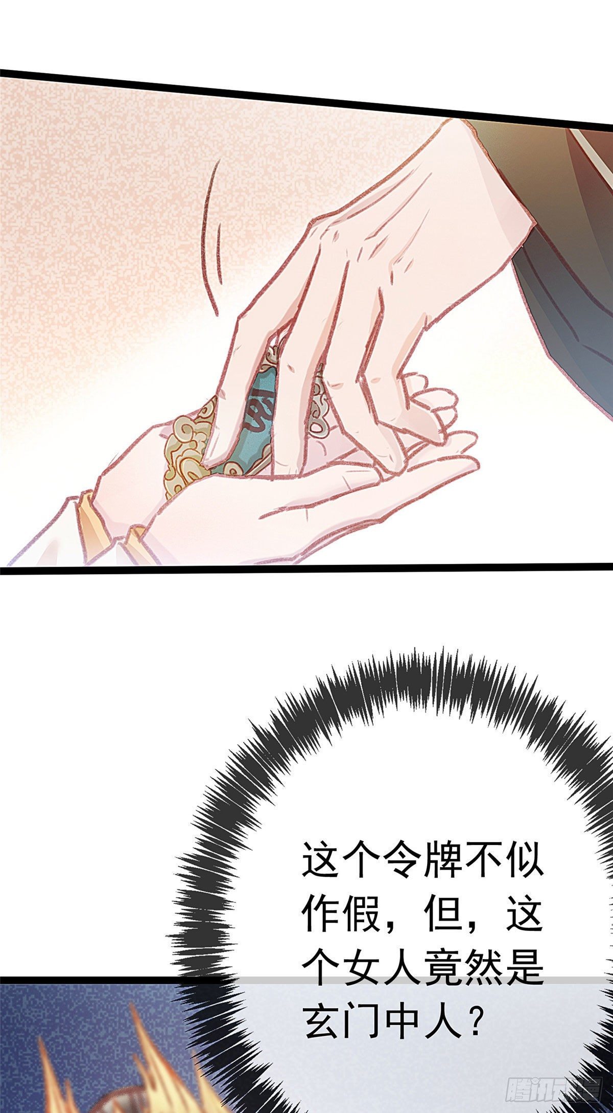 贵妃每天只想当咸鱼韩漫全集-004无删减无遮挡章节图片 