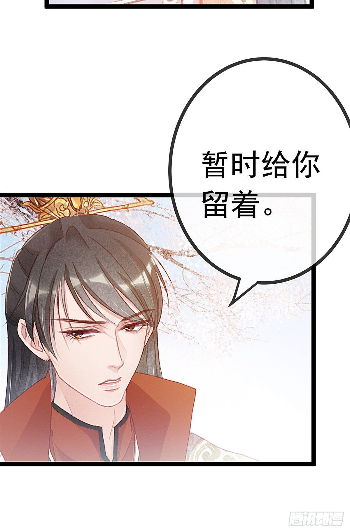 贵妃每天只想当咸鱼韩漫全集-004无删减无遮挡章节图片 