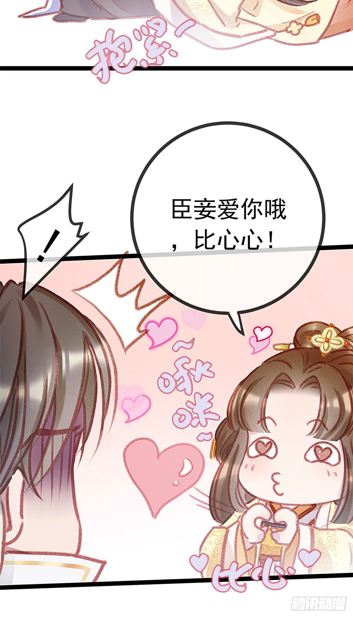 贵妃每天只想当咸鱼韩漫全集-004无删减无遮挡章节图片 