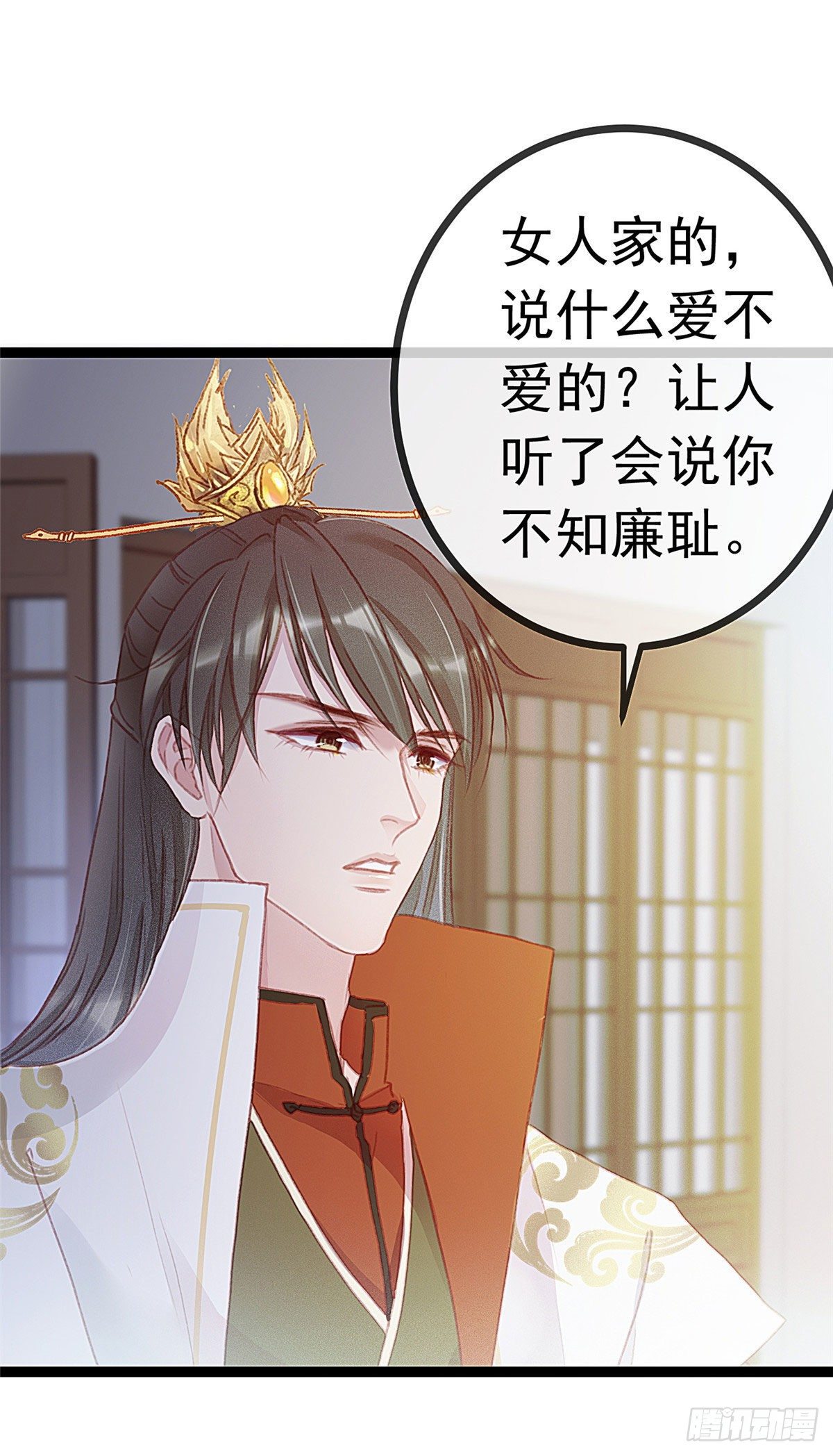 贵妃每天只想当咸鱼韩漫全集-004无删减无遮挡章节图片 