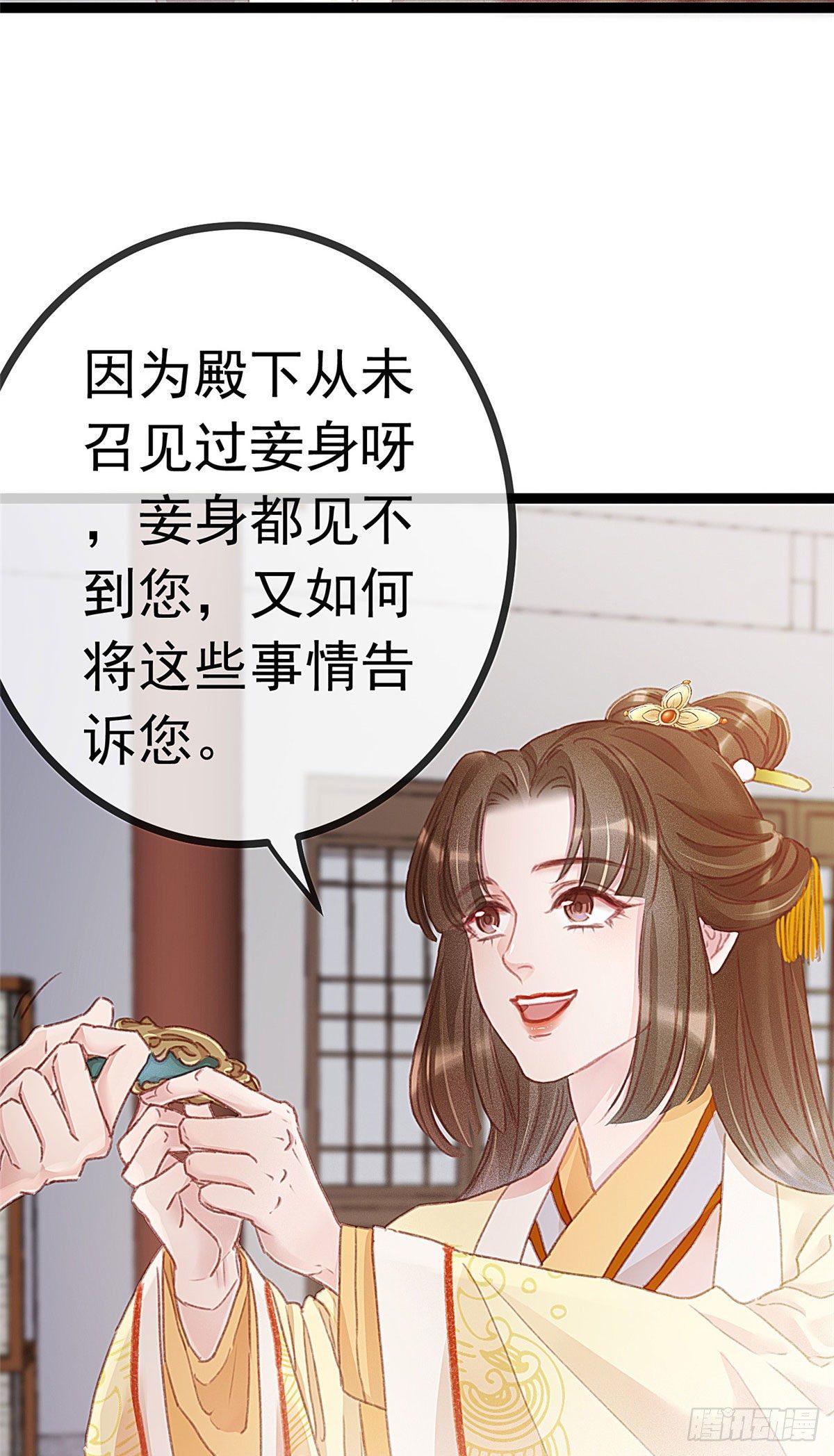 贵妃每天只想当咸鱼韩漫全集-004无删减无遮挡章节图片 