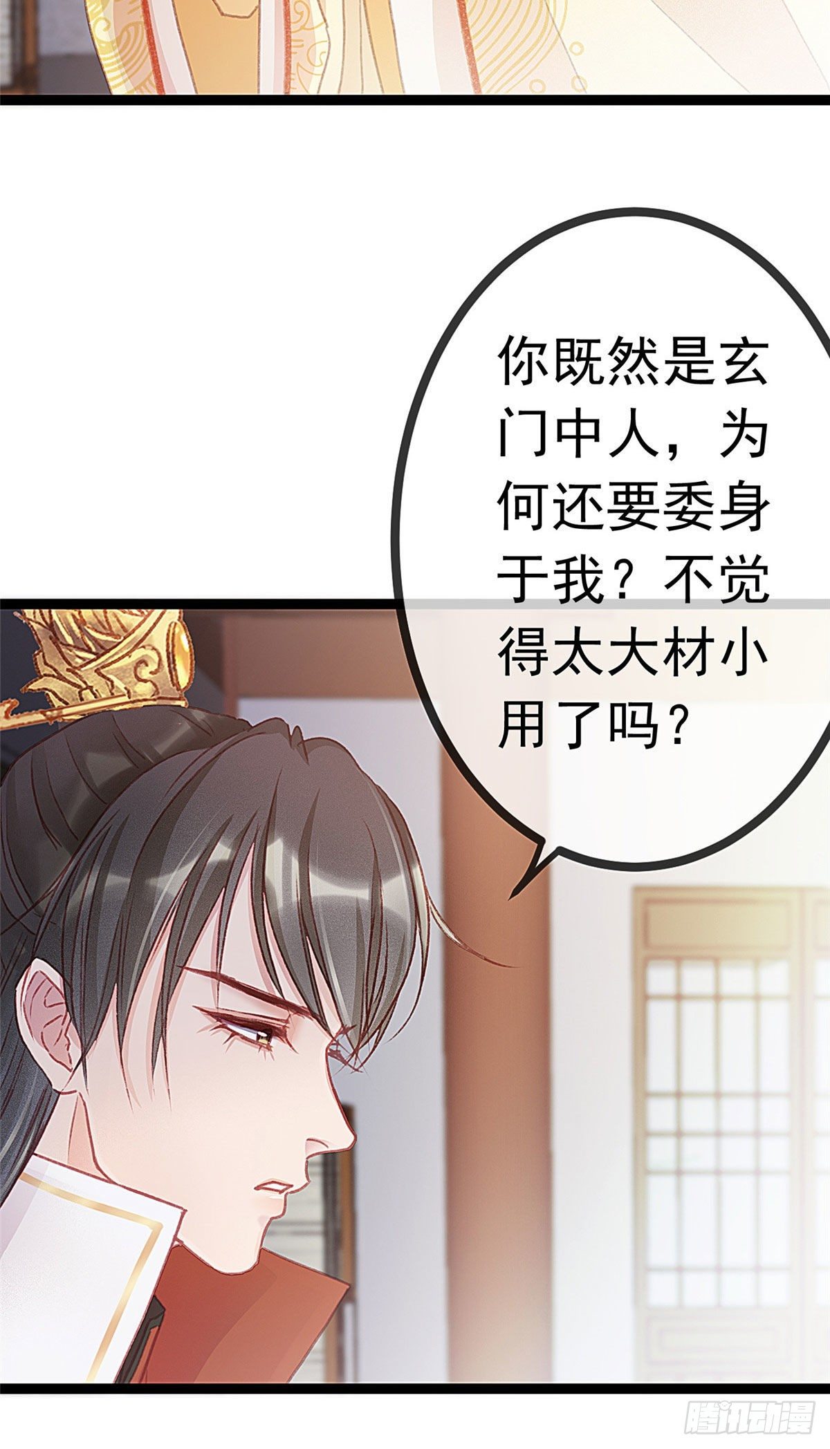 贵妃每天只想当咸鱼韩漫全集-004无删减无遮挡章节图片 