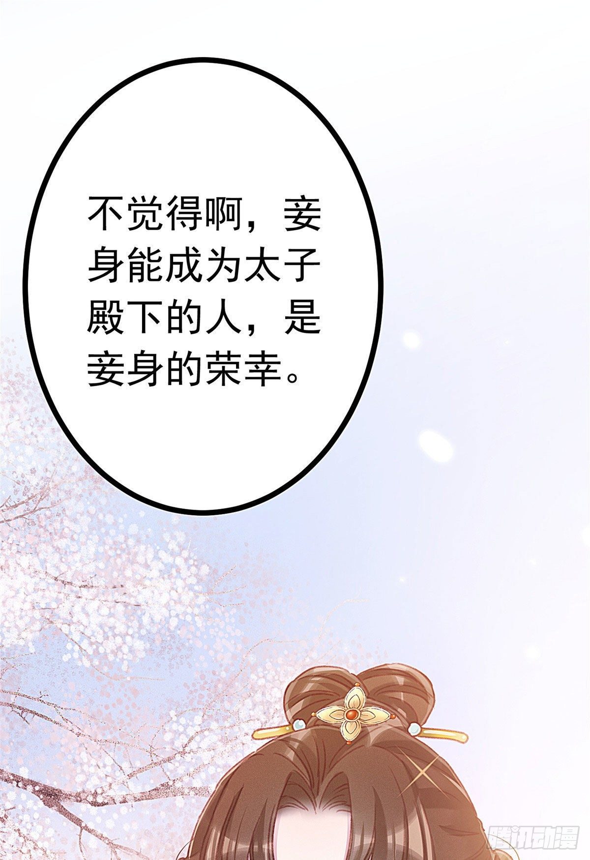 贵妃每天只想当咸鱼韩漫全集-004无删减无遮挡章节图片 