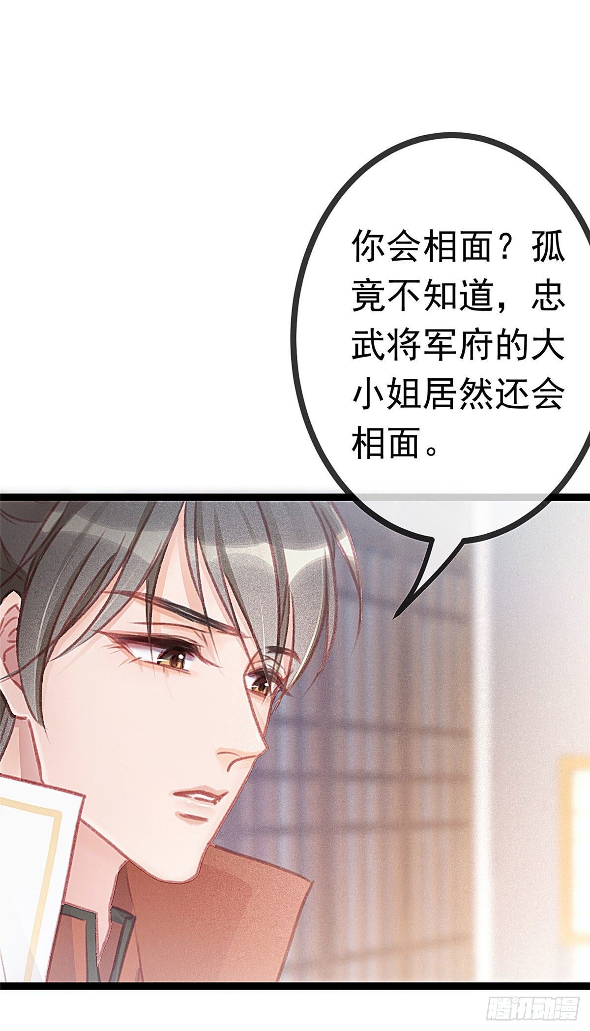 贵妃每天只想当咸鱼韩漫全集-004无删减无遮挡章节图片 