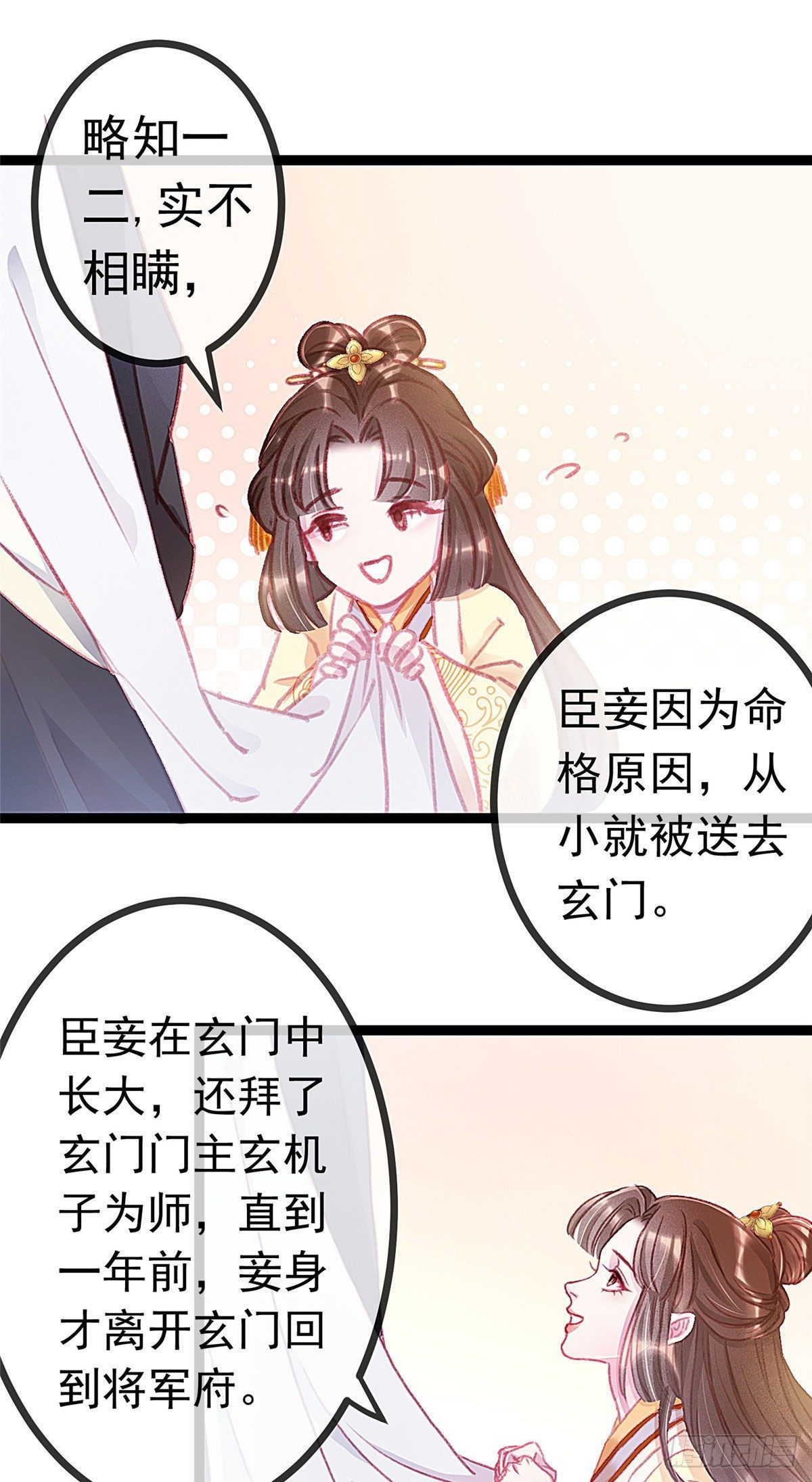 贵妃每天只想当咸鱼韩漫全集-004无删减无遮挡章节图片 