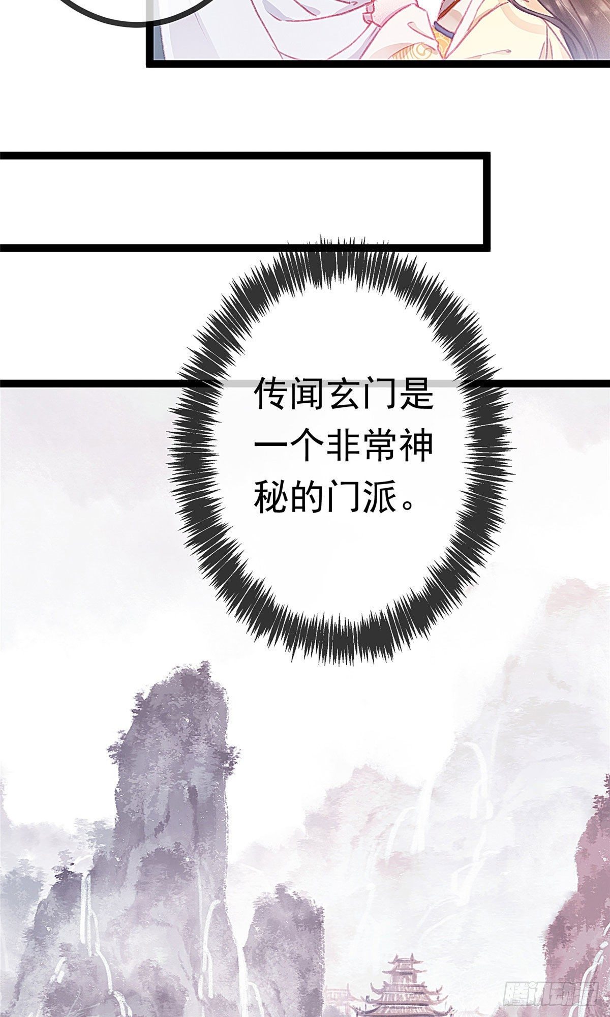 贵妃每天只想当咸鱼韩漫全集-004无删减无遮挡章节图片 