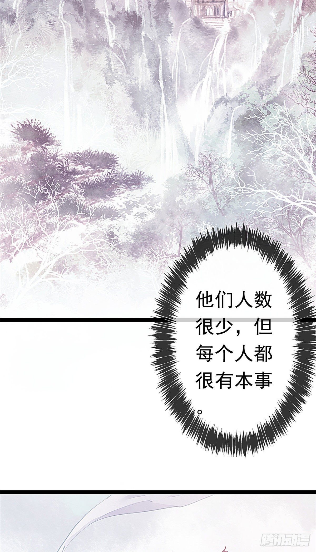 贵妃每天只想当咸鱼韩漫全集-004无删减无遮挡章节图片 