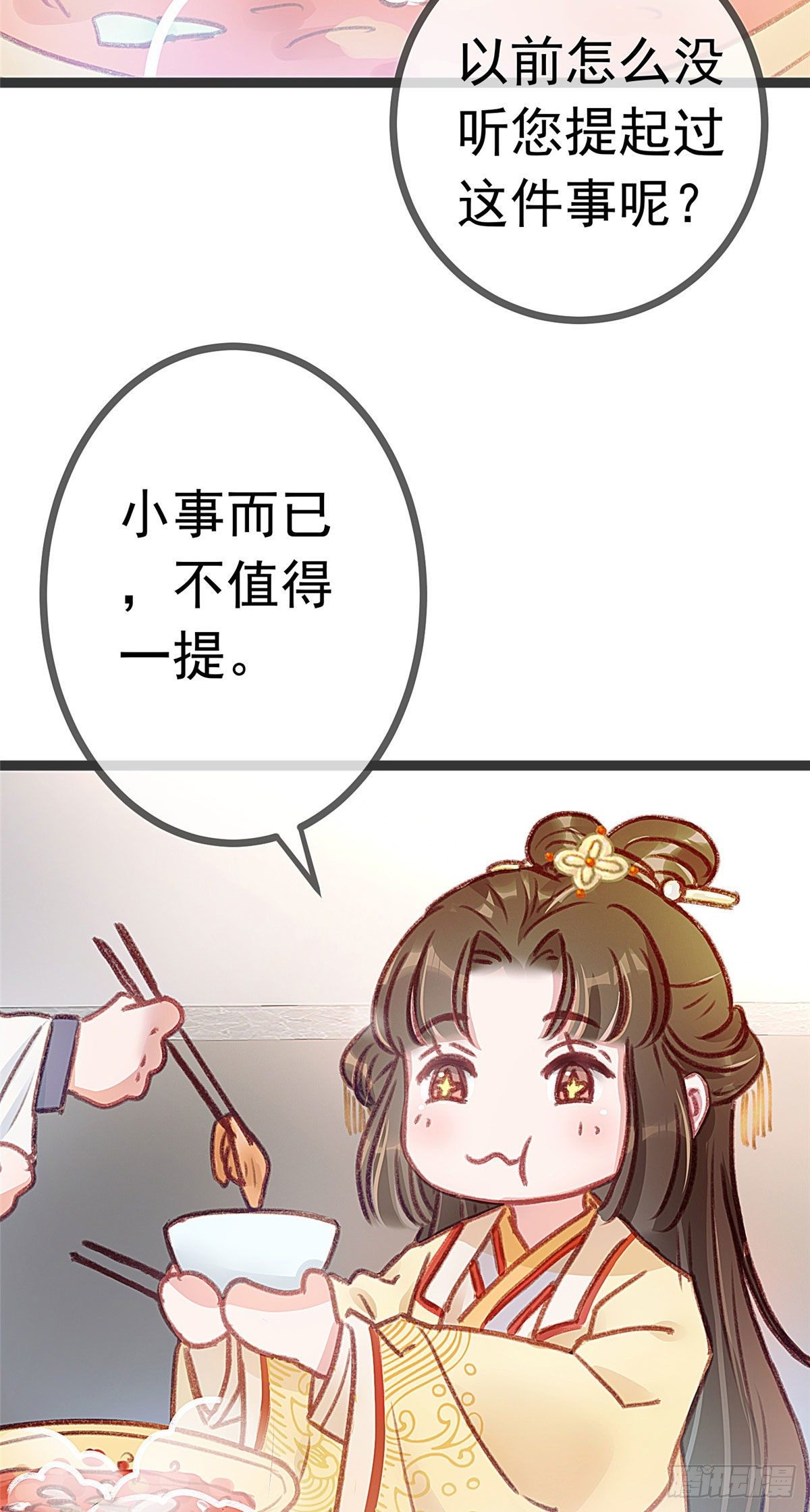 贵妃每天只想当咸鱼韩漫全集-005无删减无遮挡章节图片 