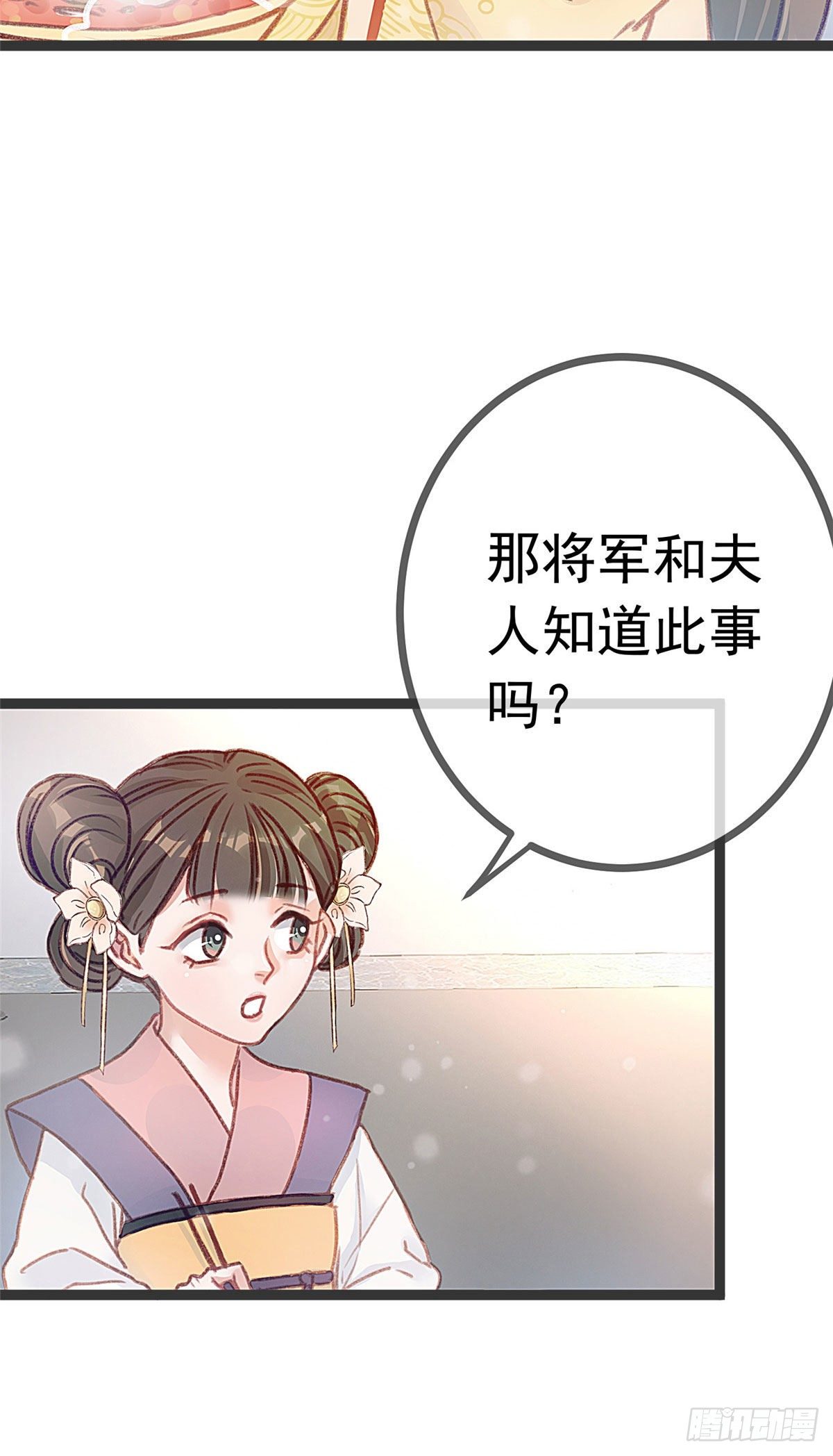 贵妃每天只想当咸鱼韩漫全集-005无删减无遮挡章节图片 
