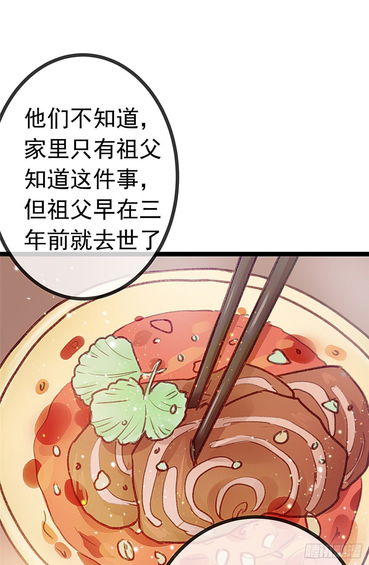 贵妃每天只想当咸鱼韩漫全集-005无删减无遮挡章节图片 