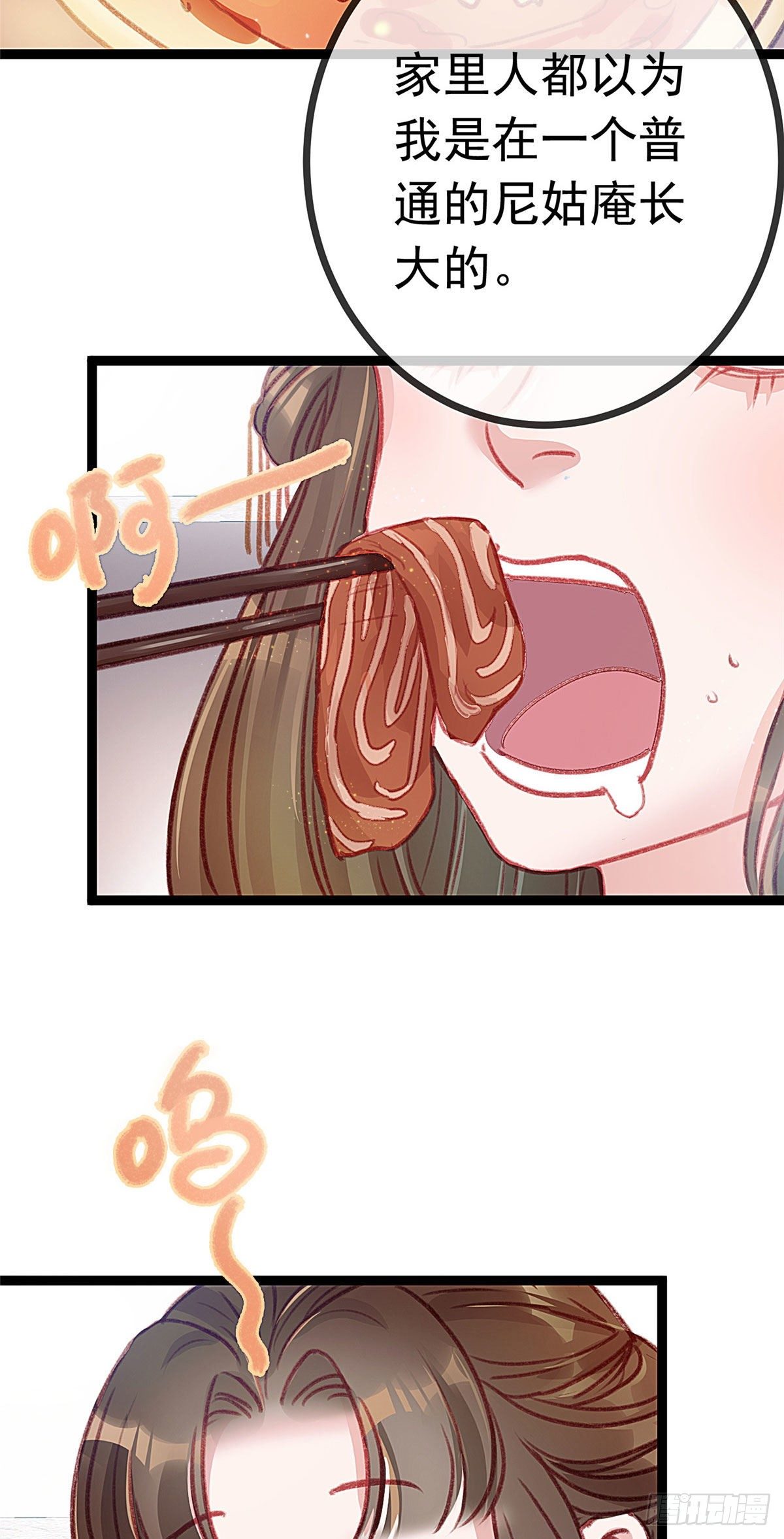 贵妃每天只想当咸鱼韩漫全集-005无删减无遮挡章节图片 