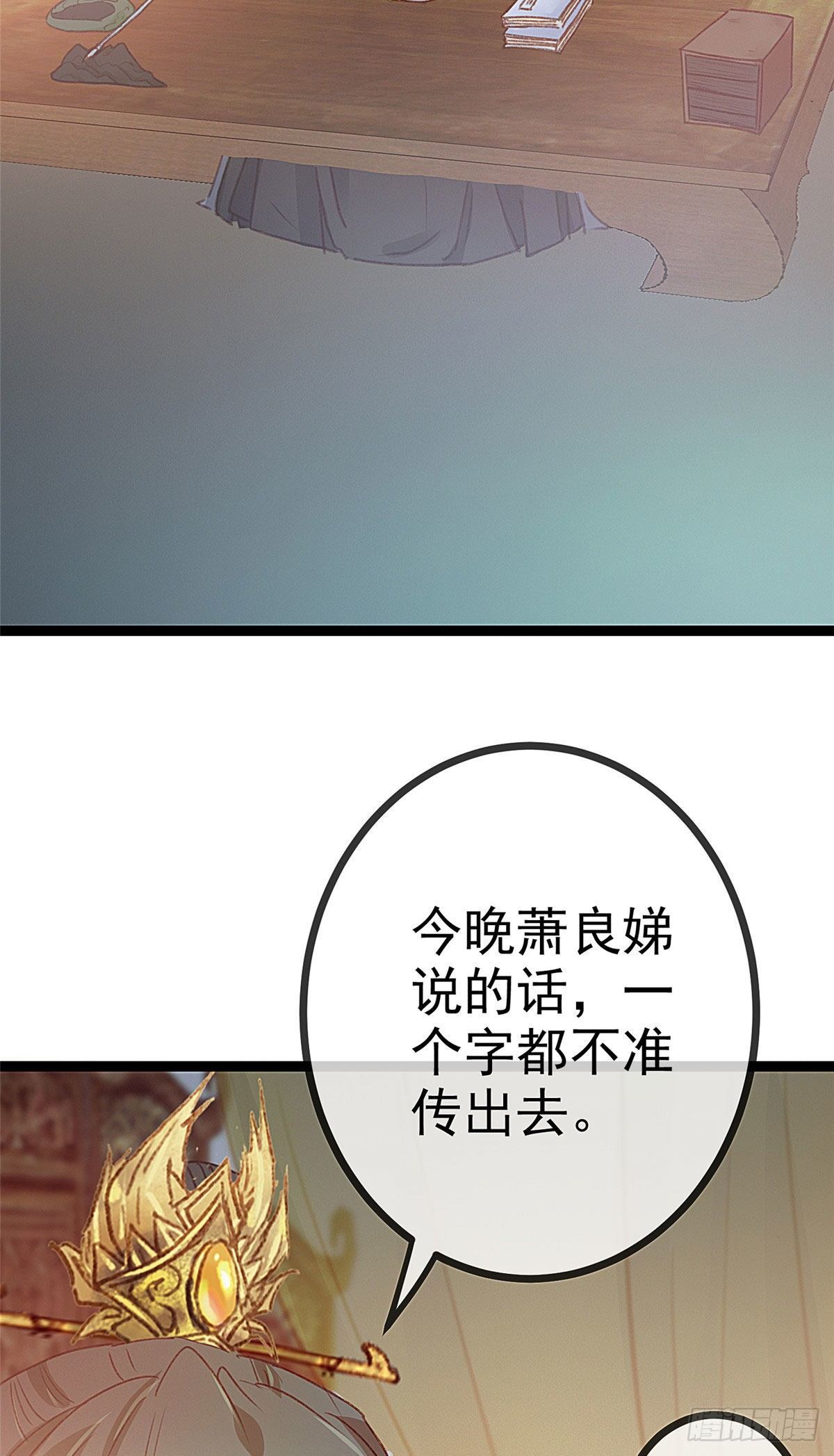 贵妃每天只想当咸鱼韩漫全集-005无删减无遮挡章节图片 