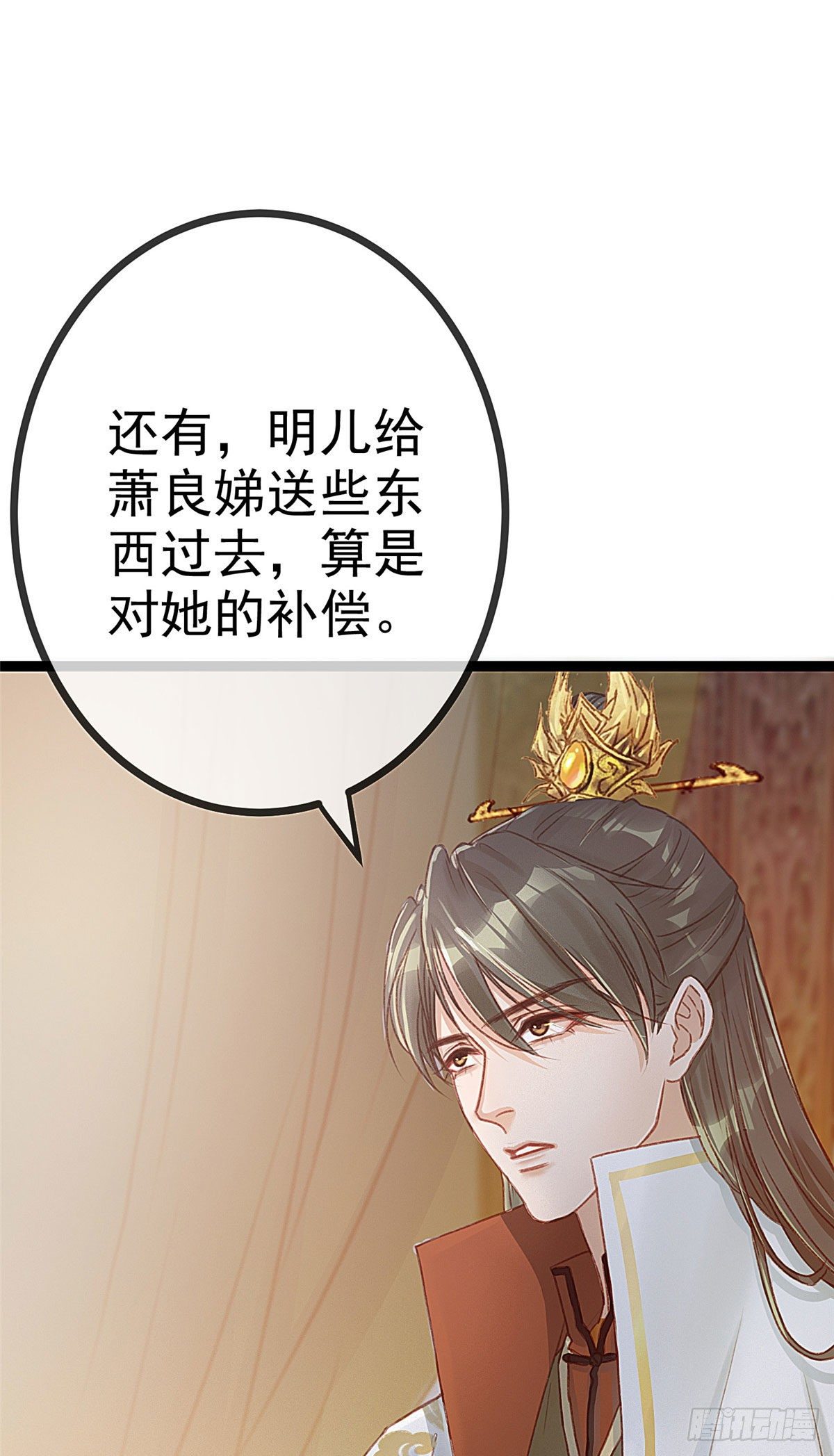 贵妃每天只想当咸鱼韩漫全集-005无删减无遮挡章节图片 