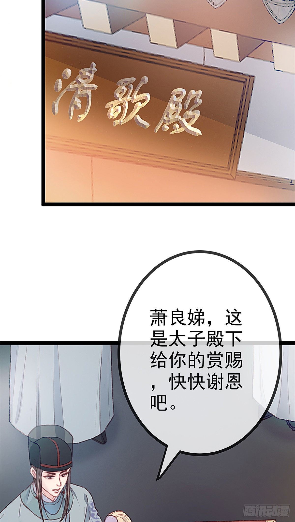 贵妃每天只想当咸鱼韩漫全集-005无删减无遮挡章节图片 