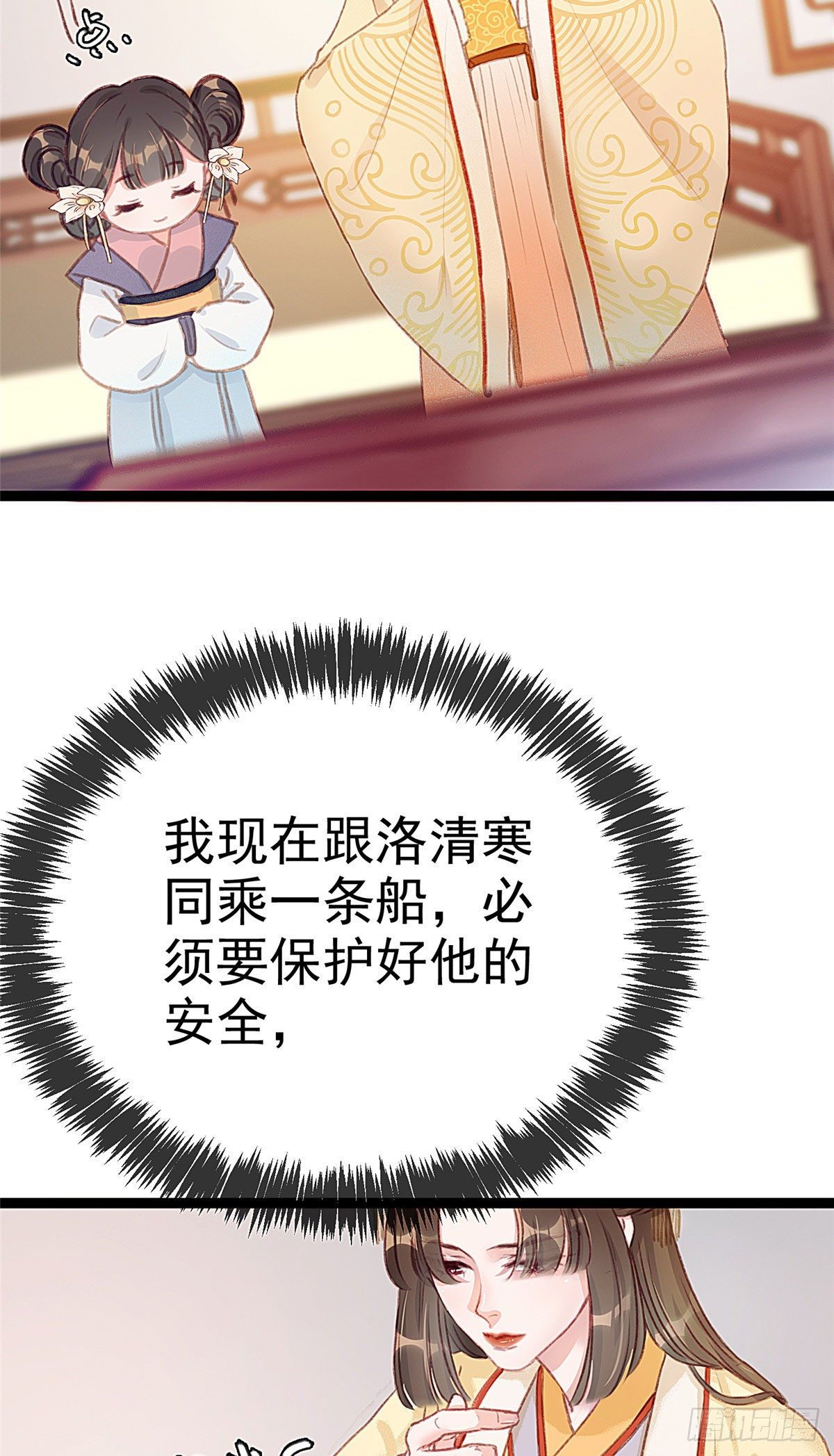 贵妃每天只想当咸鱼韩漫全集-005无删减无遮挡章节图片 