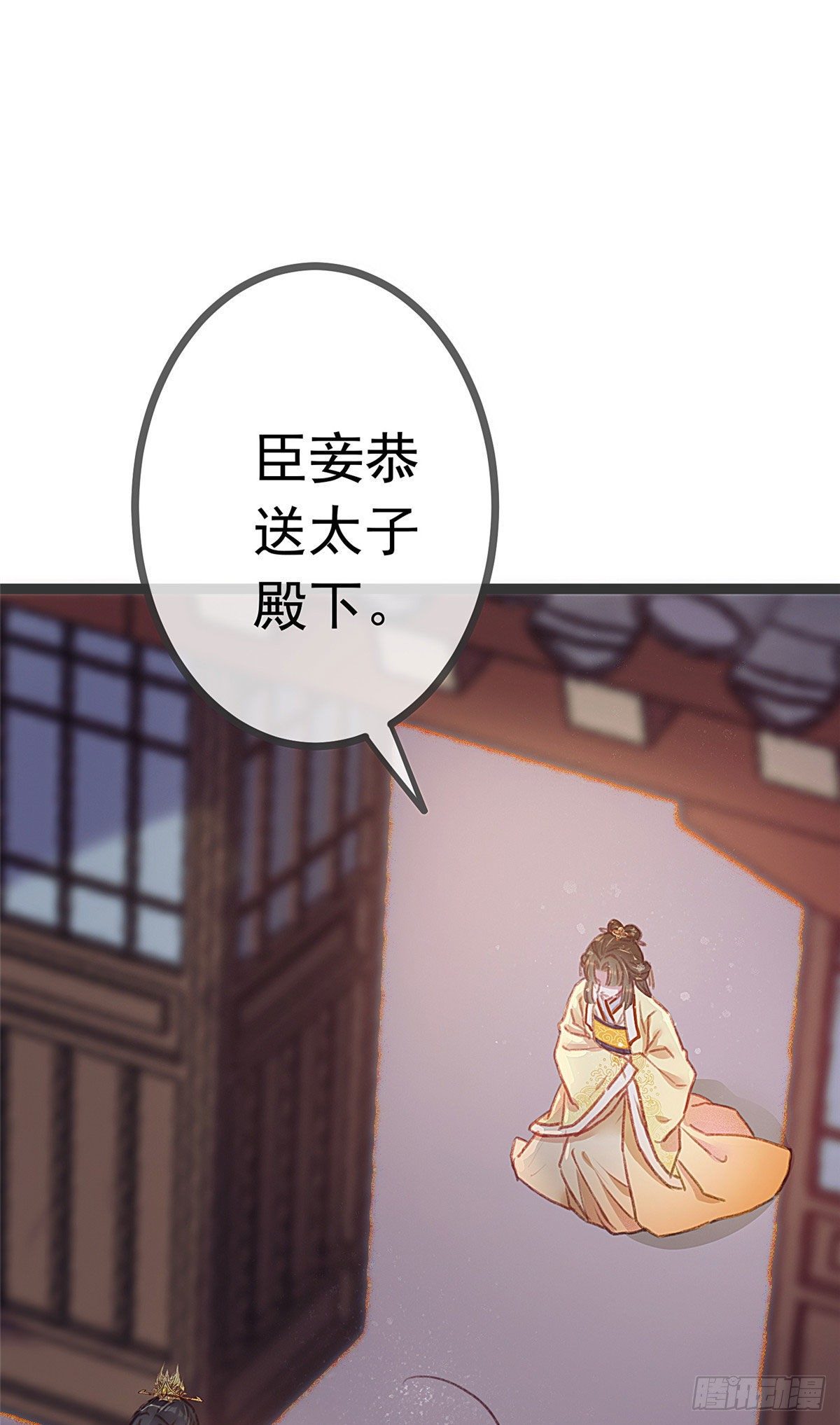 贵妃每天只想当咸鱼韩漫全集-005无删减无遮挡章节图片 