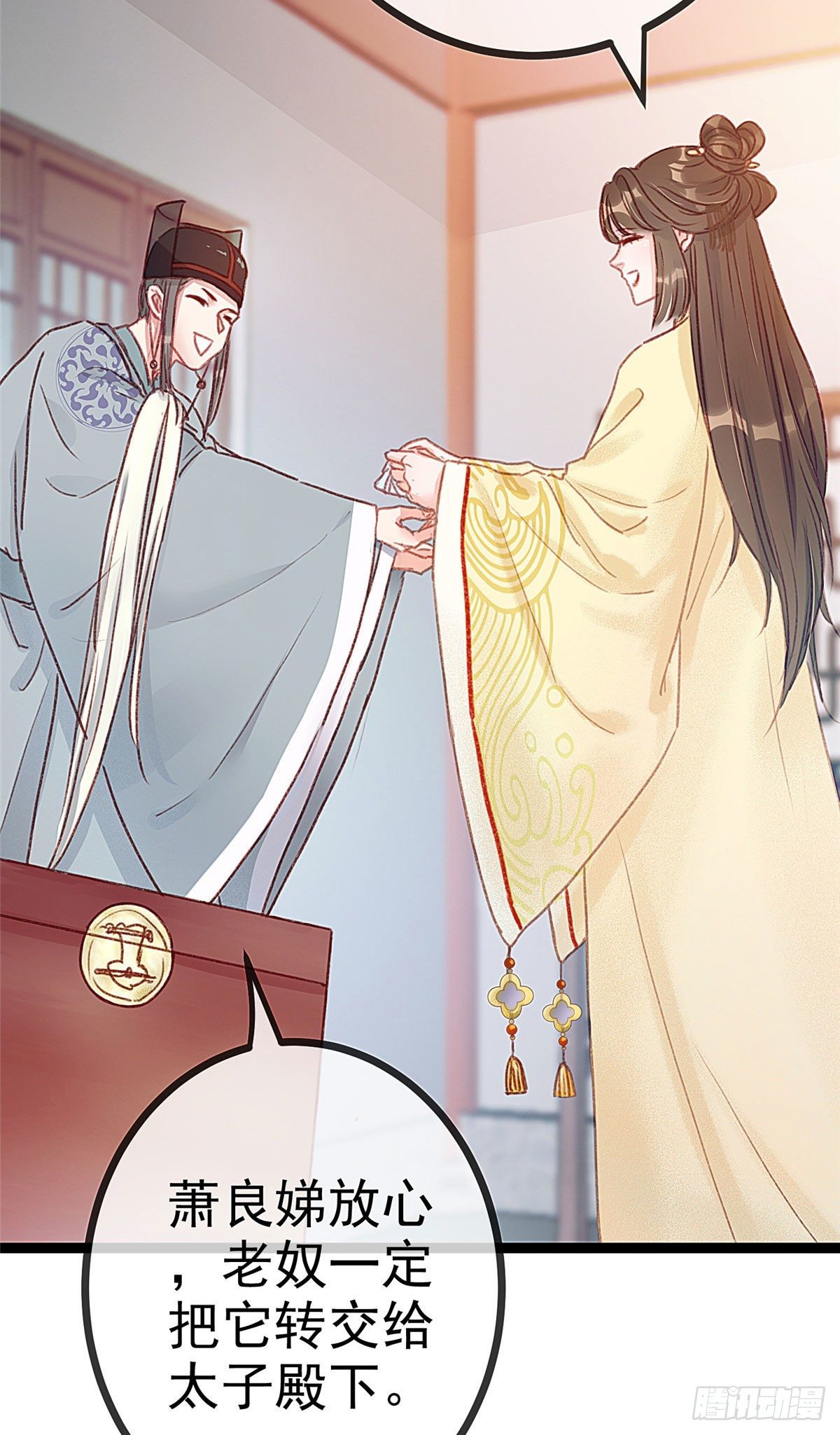 贵妃每天只想当咸鱼韩漫全集-005无删减无遮挡章节图片 