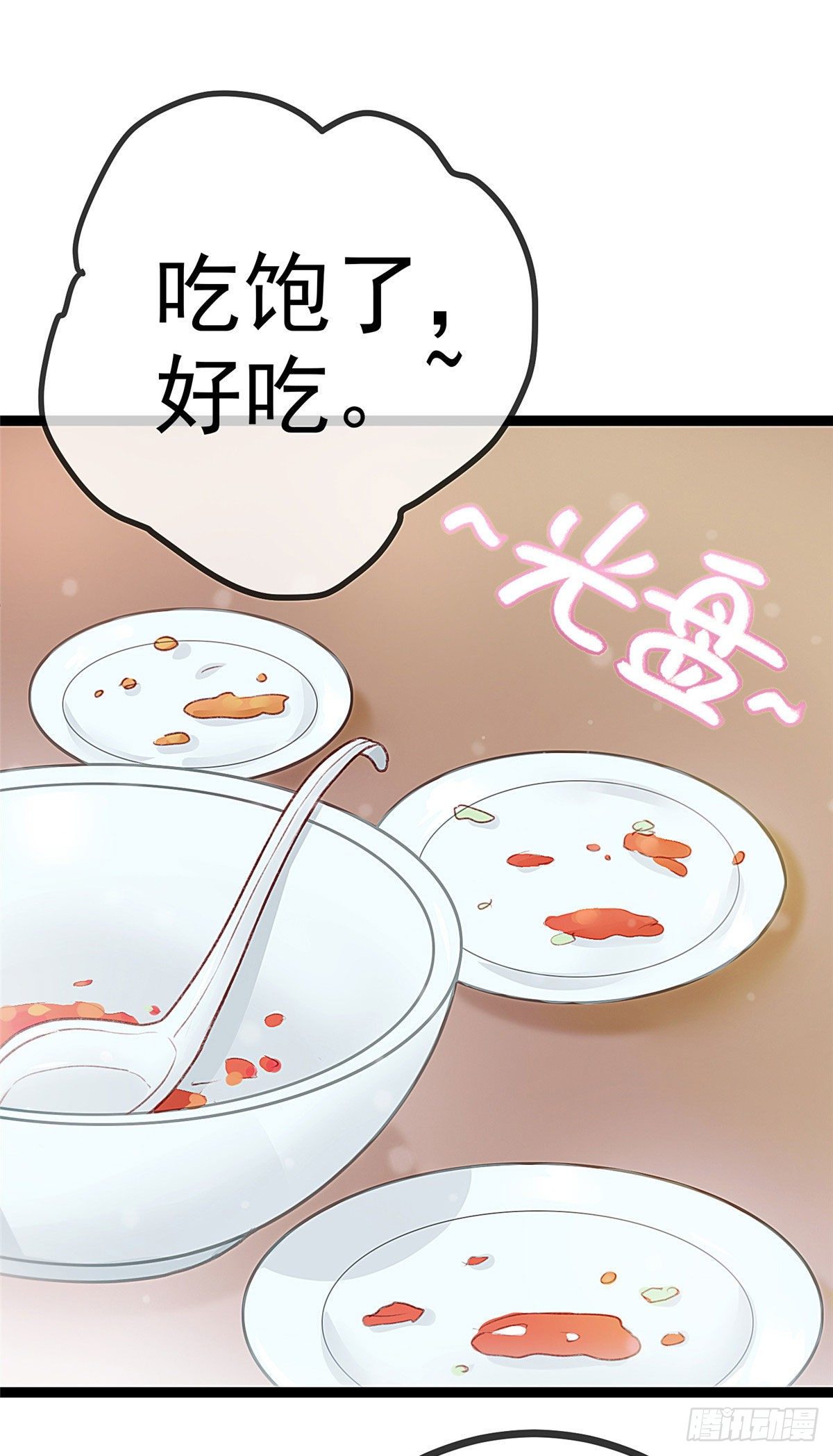贵妃每天只想当咸鱼韩漫全集-005无删减无遮挡章节图片 