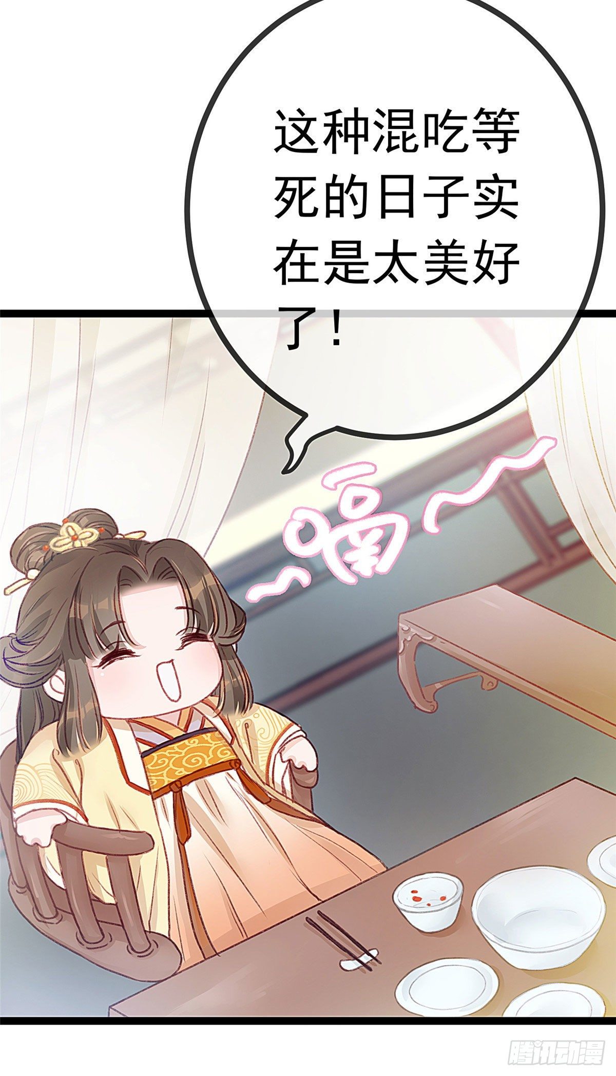 贵妃每天只想当咸鱼韩漫全集-005无删减无遮挡章节图片 