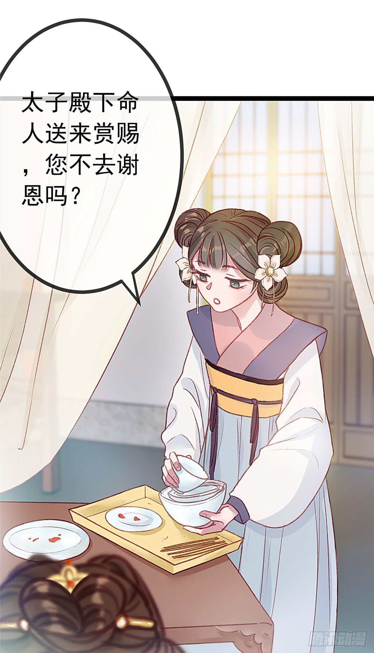 贵妃每天只想当咸鱼韩漫全集-005无删减无遮挡章节图片 