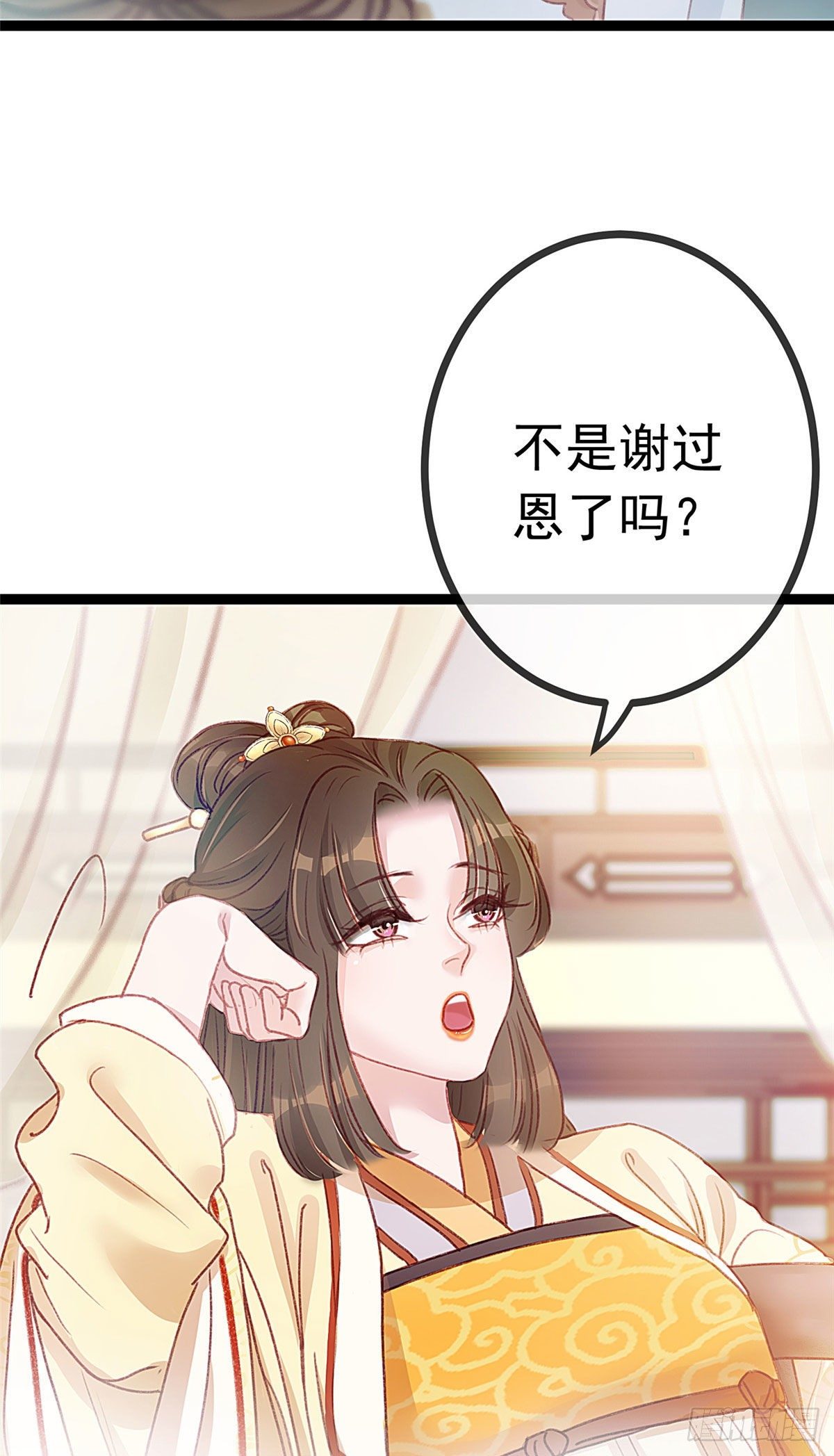 贵妃每天只想当咸鱼韩漫全集-005无删减无遮挡章节图片 