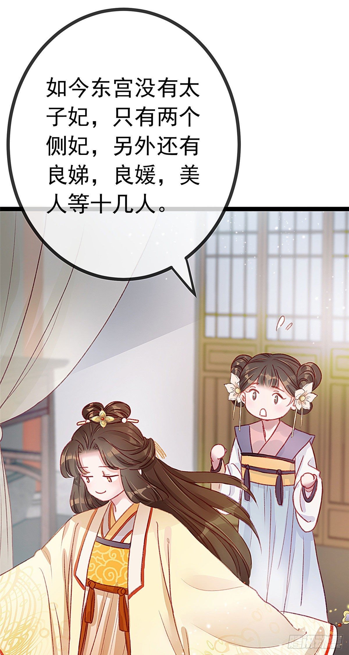 贵妃每天只想当咸鱼韩漫全集-005无删减无遮挡章节图片 
