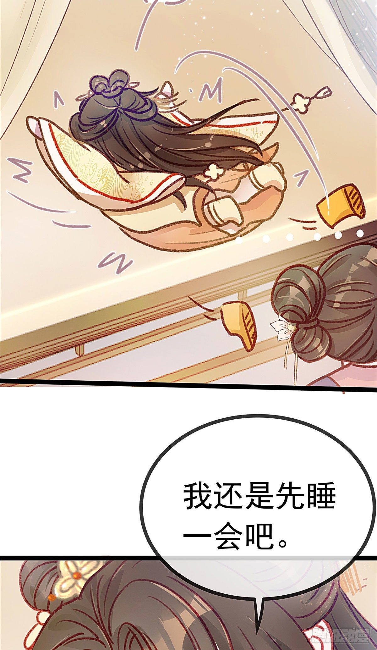贵妃每天只想当咸鱼韩漫全集-005无删减无遮挡章节图片 