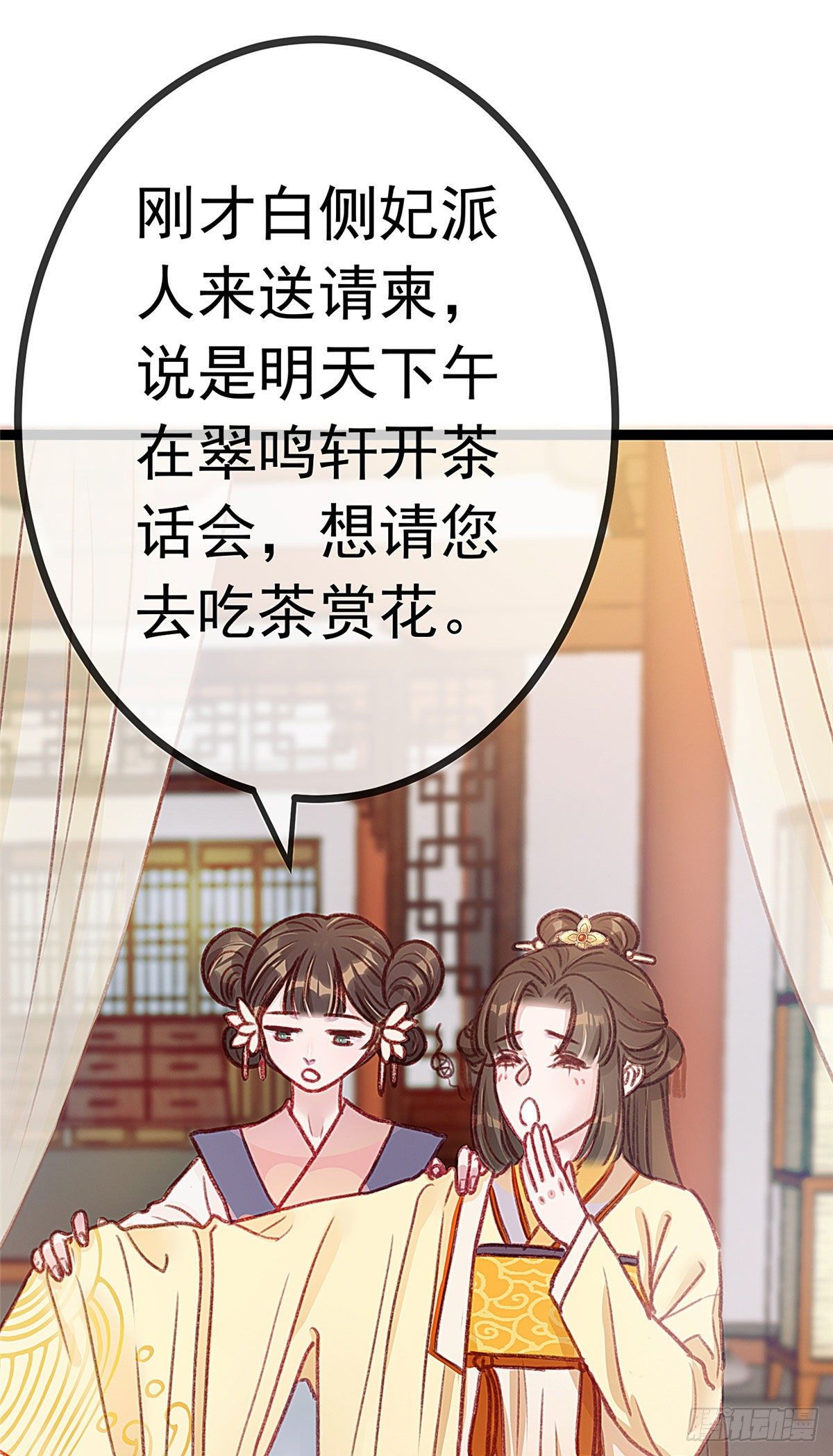 贵妃每天只想当咸鱼韩漫全集-005无删减无遮挡章节图片 