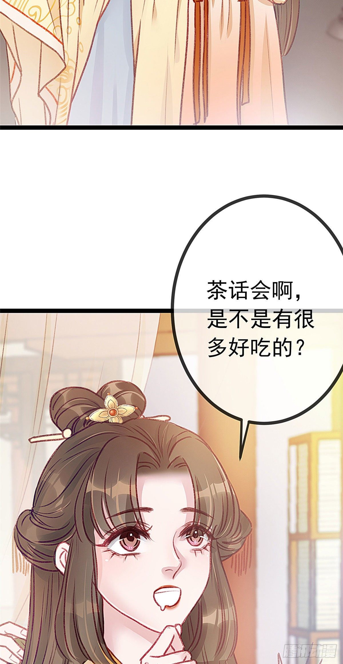 贵妃每天只想当咸鱼韩漫全集-005无删减无遮挡章节图片 