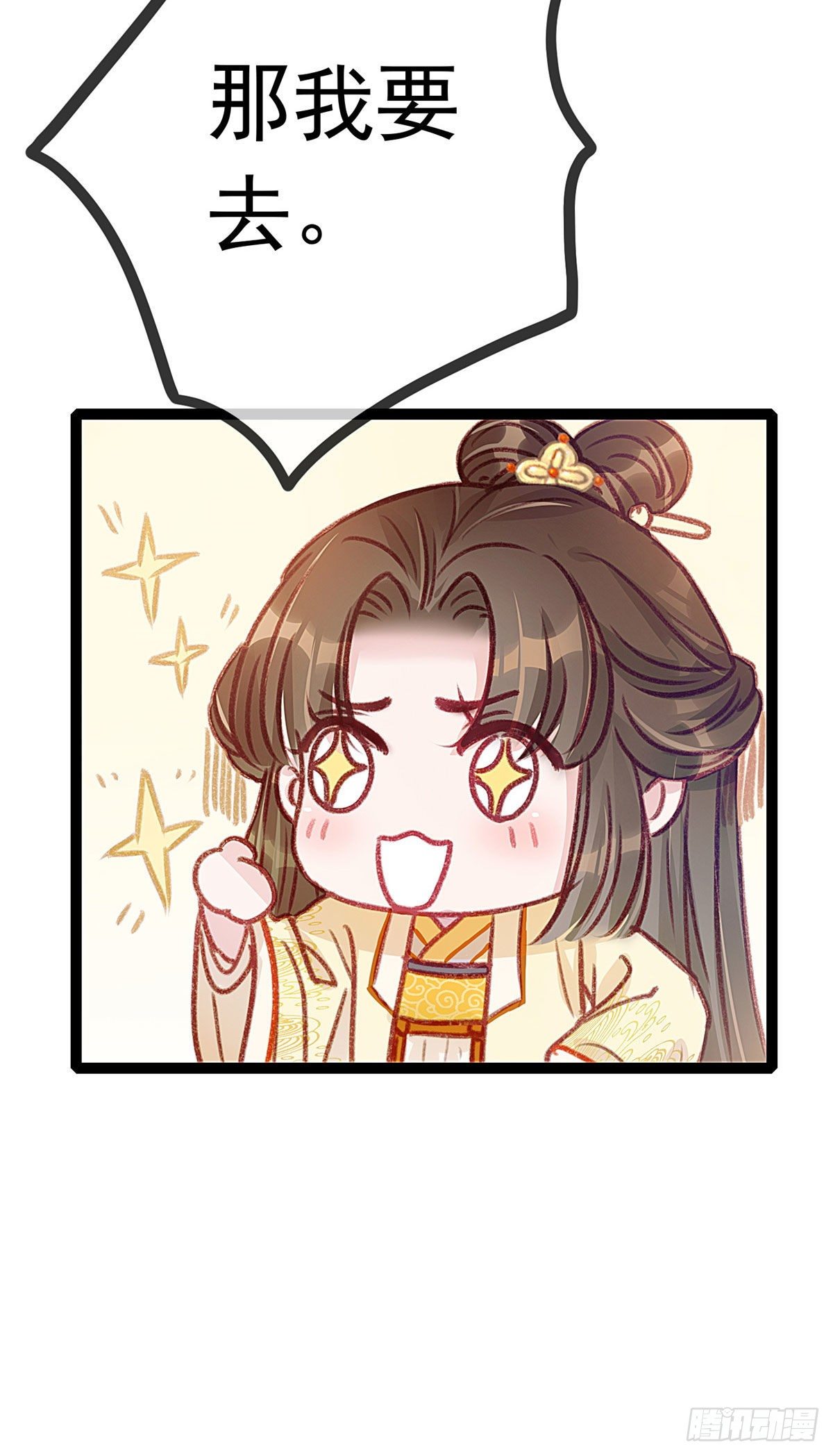 贵妃每天只想当咸鱼韩漫全集-005无删减无遮挡章节图片 