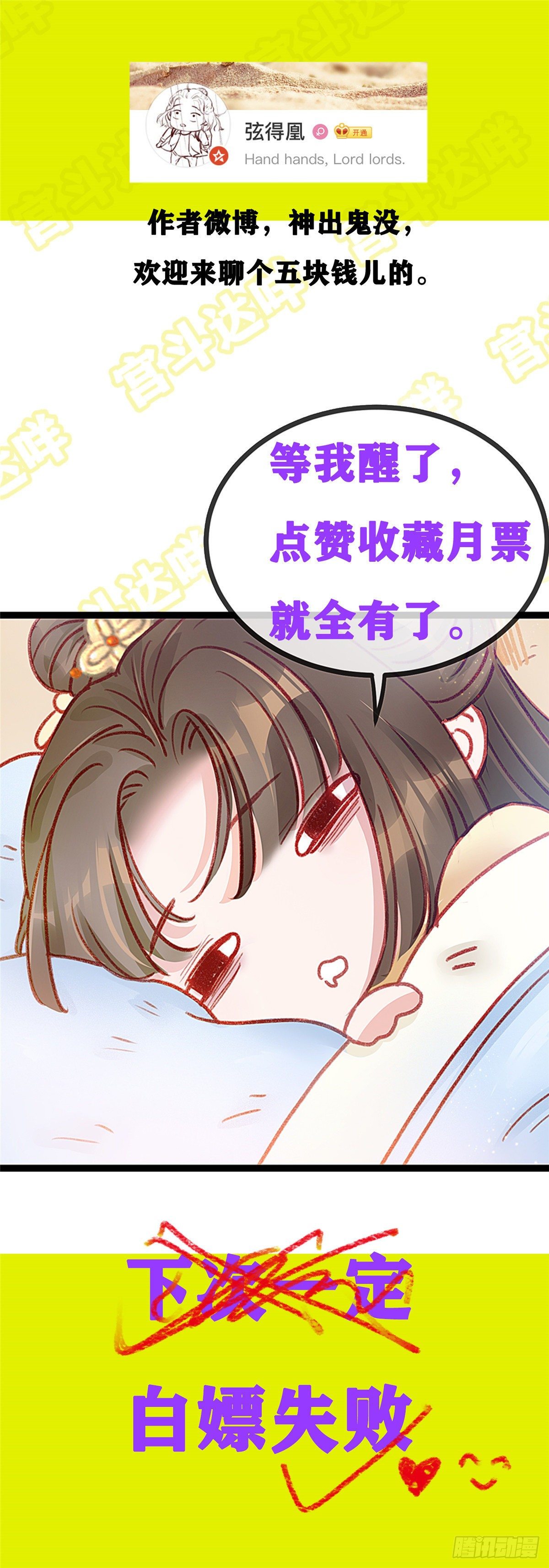 贵妃每天只想当咸鱼韩漫全集-005无删减无遮挡章节图片 