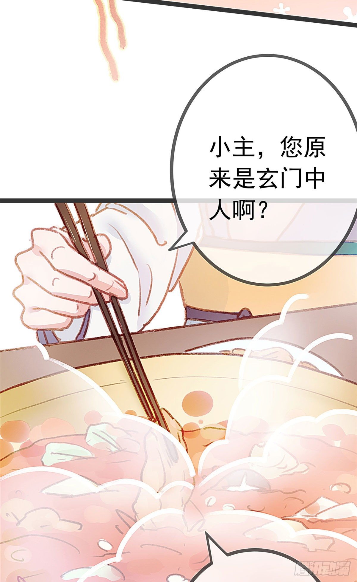 贵妃每天只想当咸鱼韩漫全集-005无删减无遮挡章节图片 