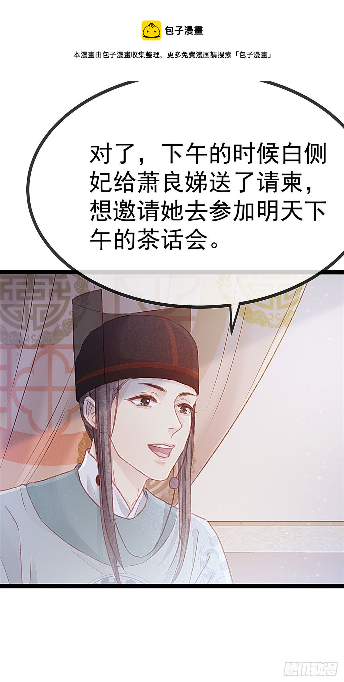 贵妃每天只想当咸鱼韩漫全集-006无删减无遮挡章节图片 