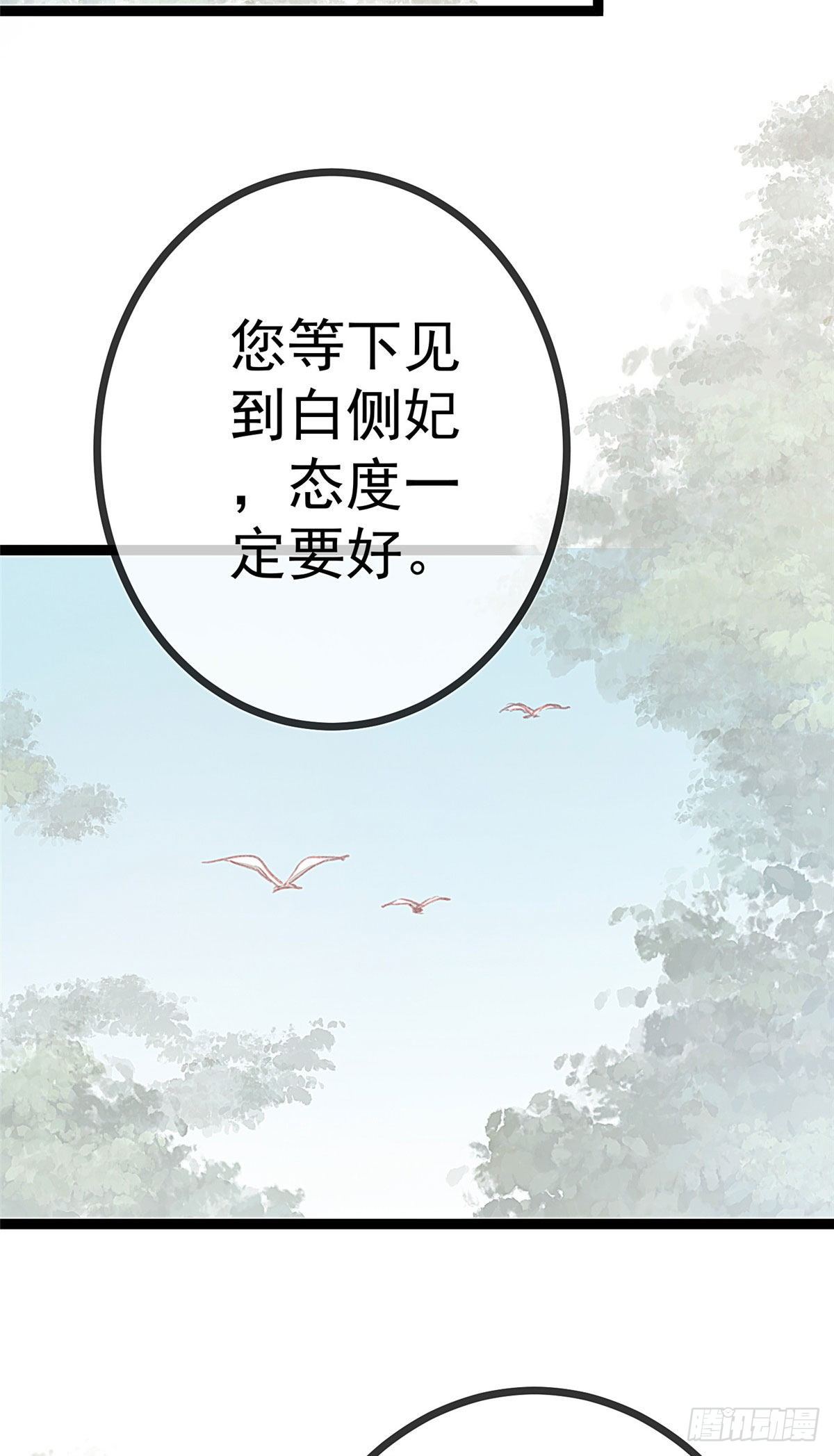 贵妃每天只想当咸鱼韩漫全集-006无删减无遮挡章节图片 