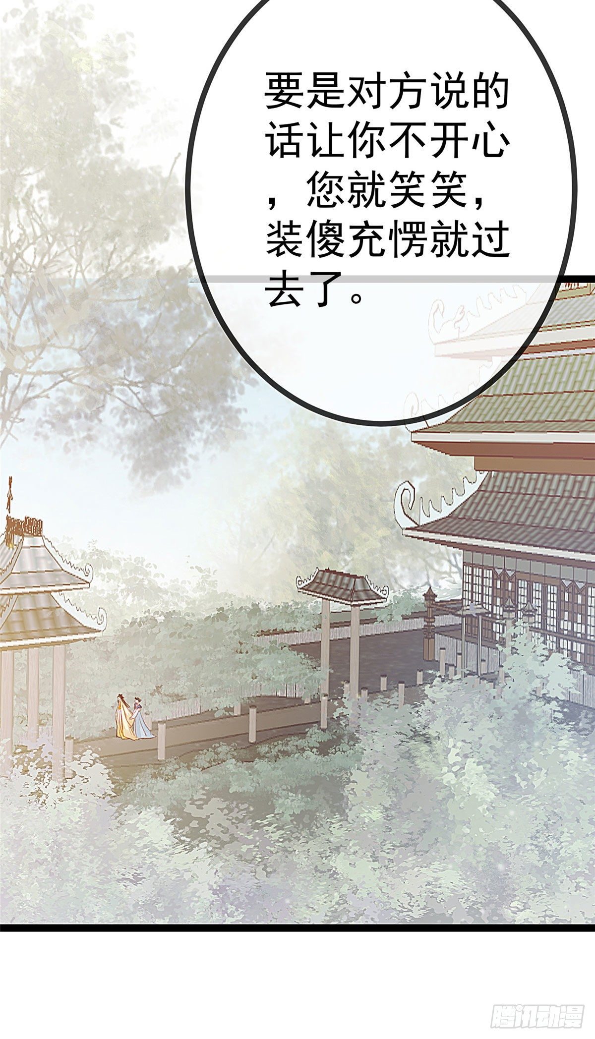 贵妃每天只想当咸鱼韩漫全集-006无删减无遮挡章节图片 
