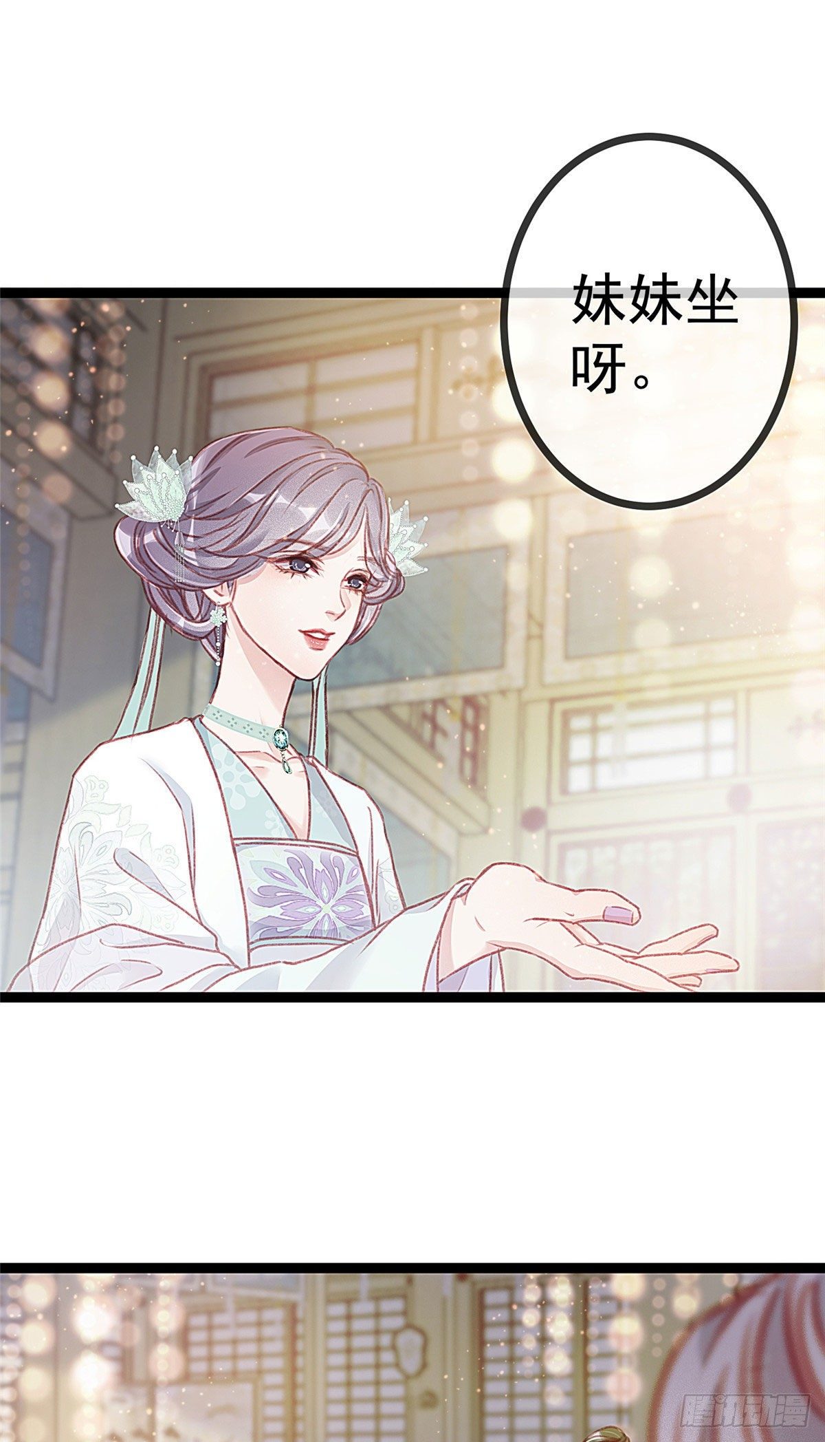 贵妃每天只想当咸鱼韩漫全集-006无删减无遮挡章节图片 