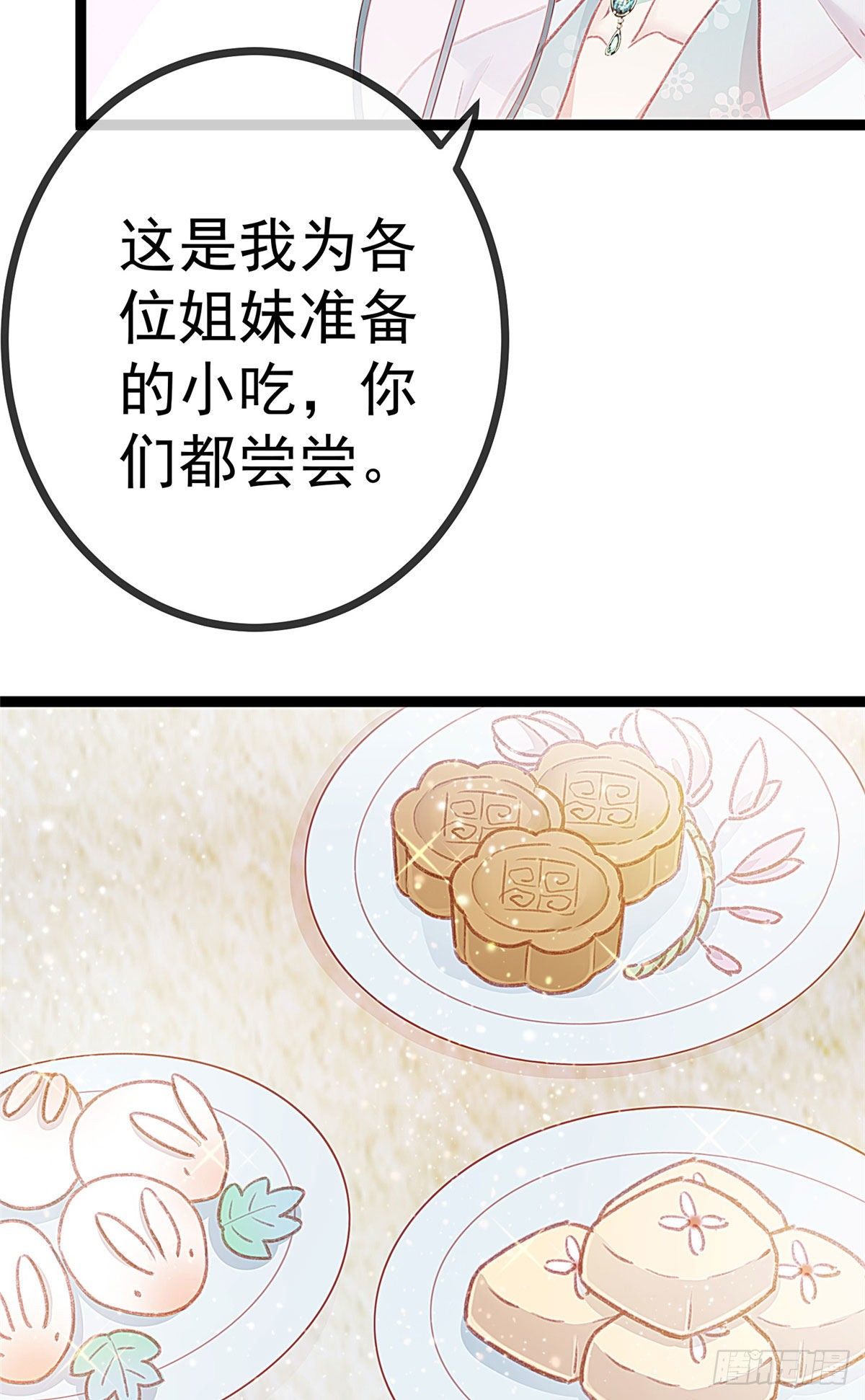 贵妃每天只想当咸鱼韩漫全集-006无删减无遮挡章节图片 