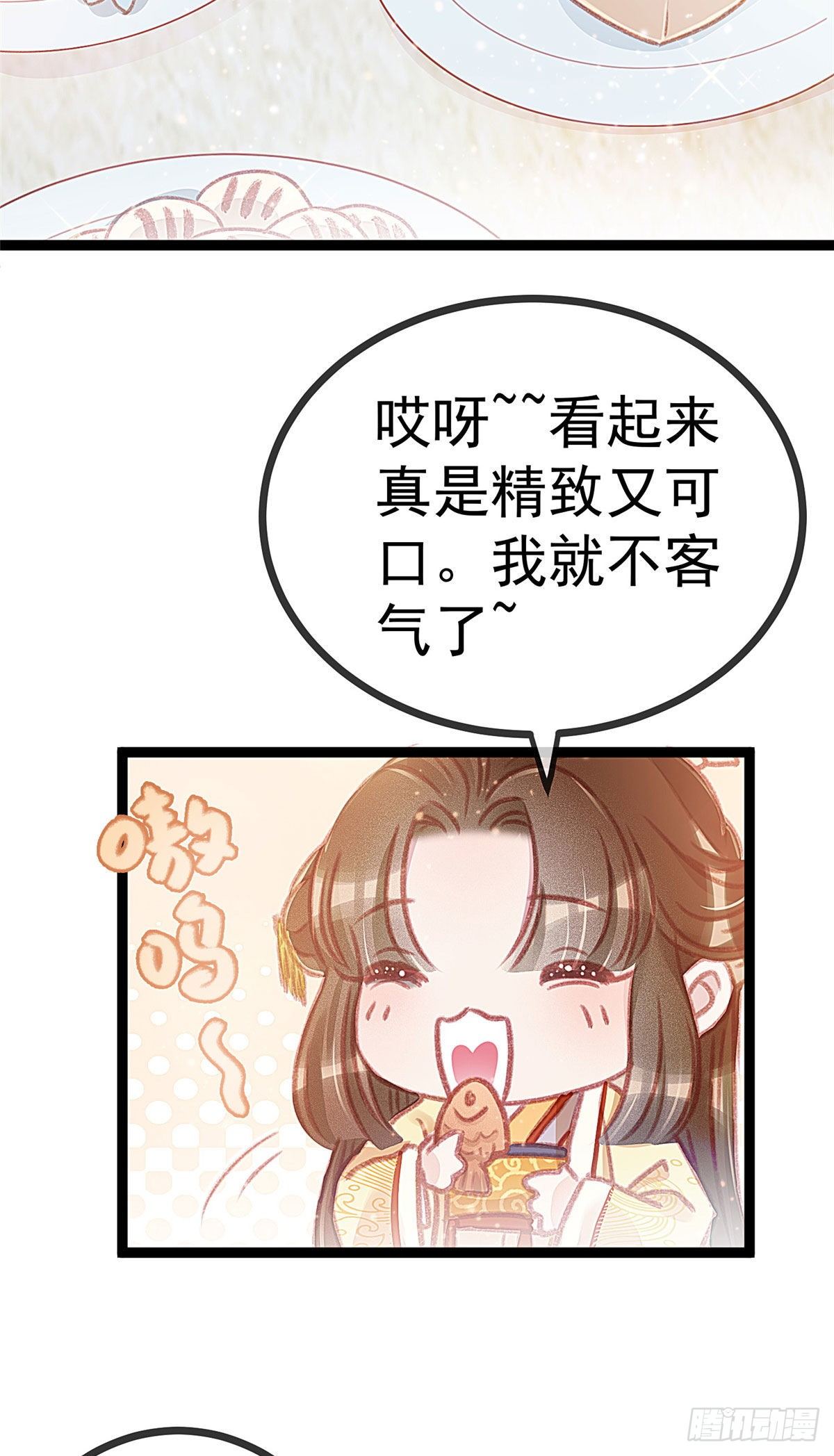 贵妃每天只想当咸鱼韩漫全集-006无删减无遮挡章节图片 