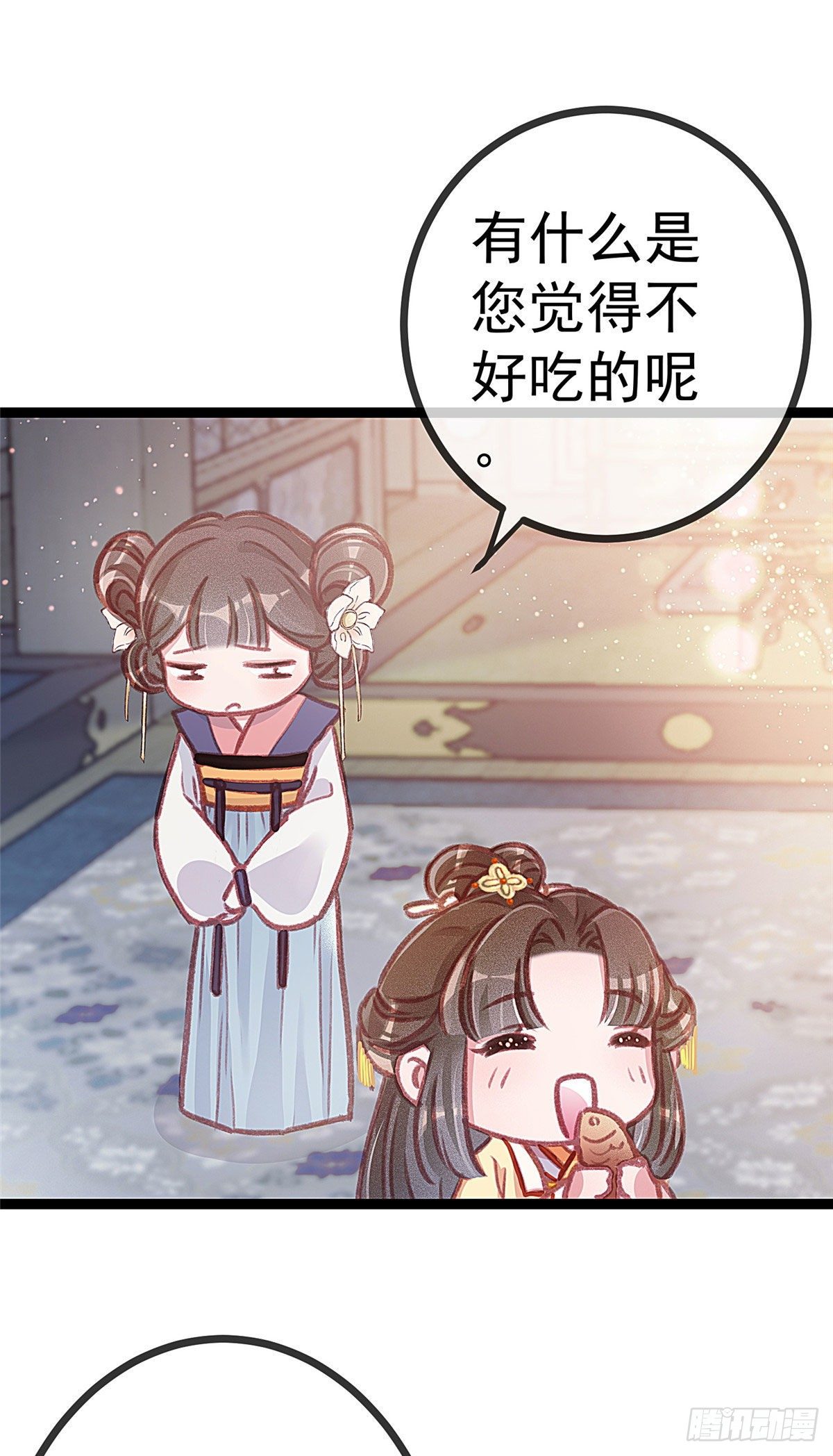 贵妃每天只想当咸鱼韩漫全集-006无删减无遮挡章节图片 