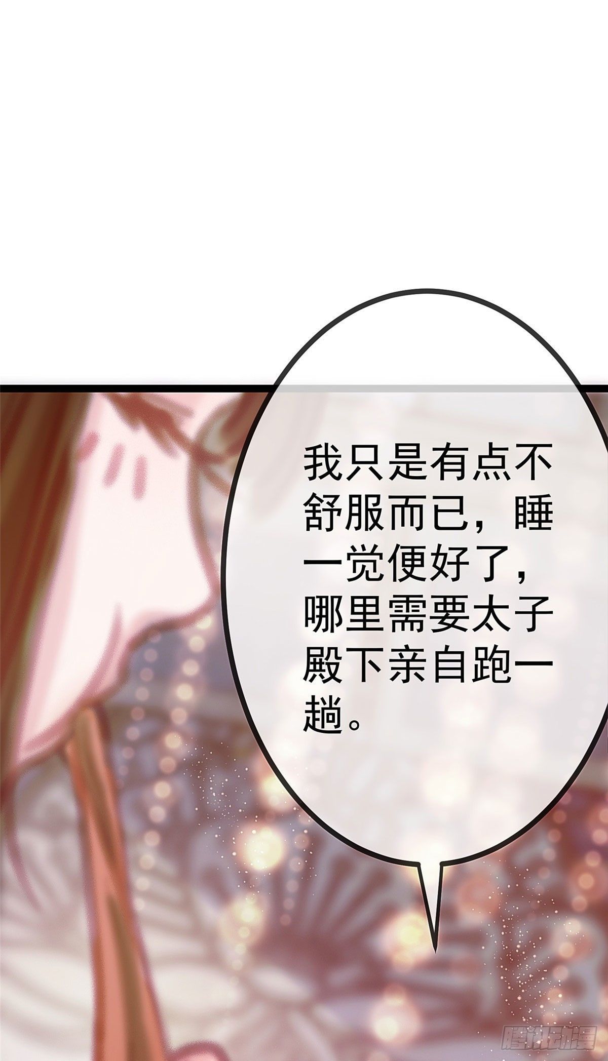 贵妃每天只想当咸鱼韩漫全集-006无删减无遮挡章节图片 