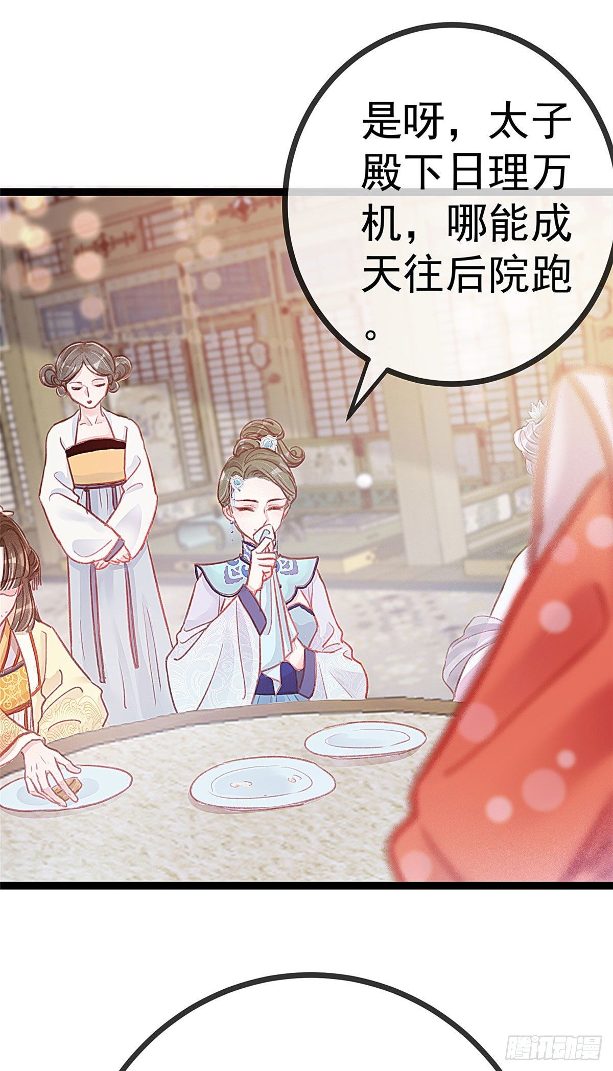 贵妃每天只想当咸鱼韩漫全集-006无删减无遮挡章节图片 